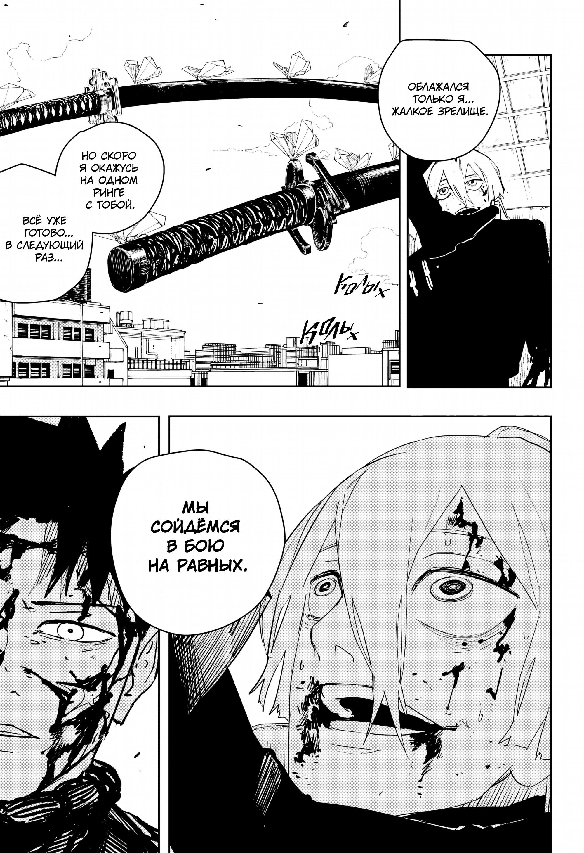 Read Кагурабати RU Manga Online