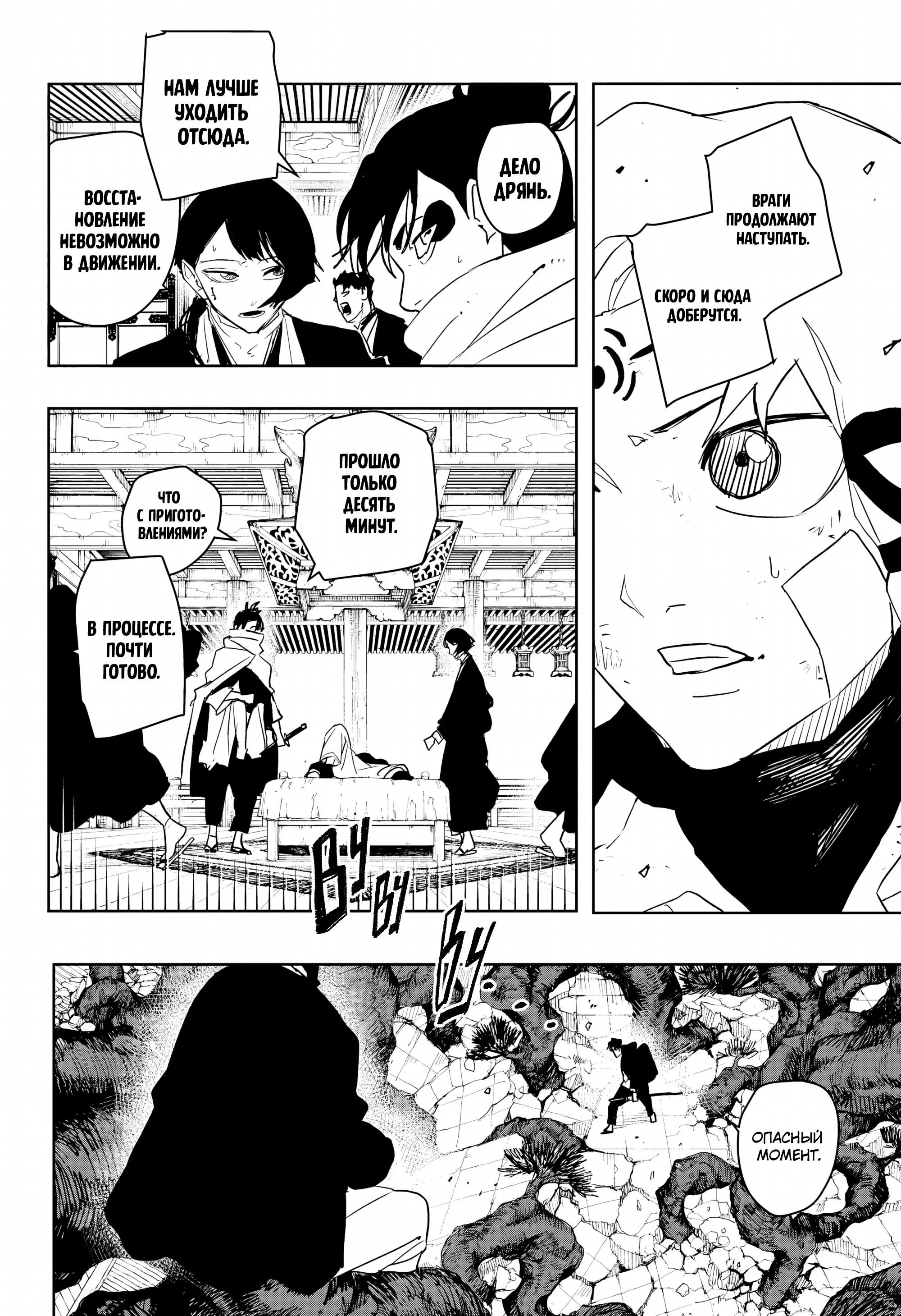 Read Кагурабати RU Manga Online