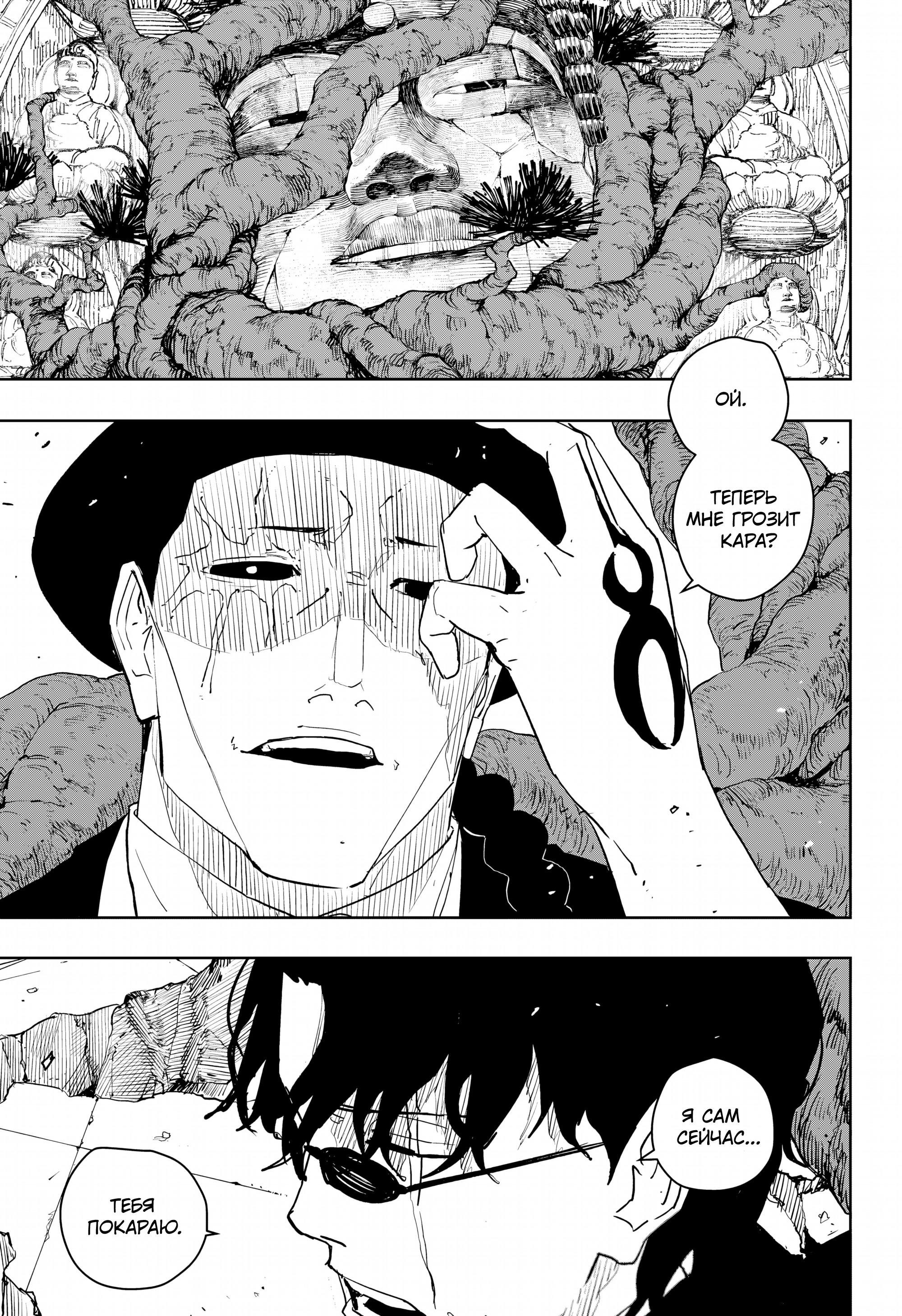 Read Кагурабати RU Manga Online