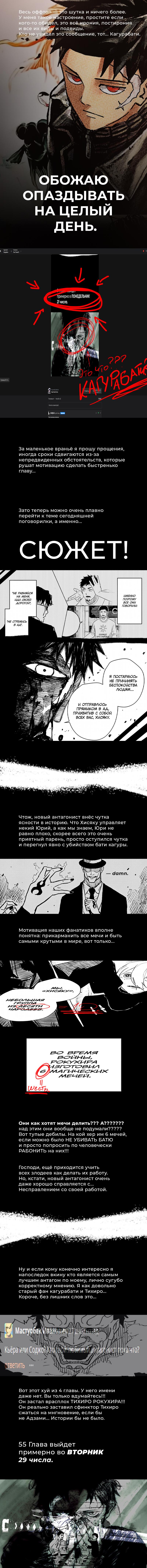 Read Кагурабати RU Manga Online