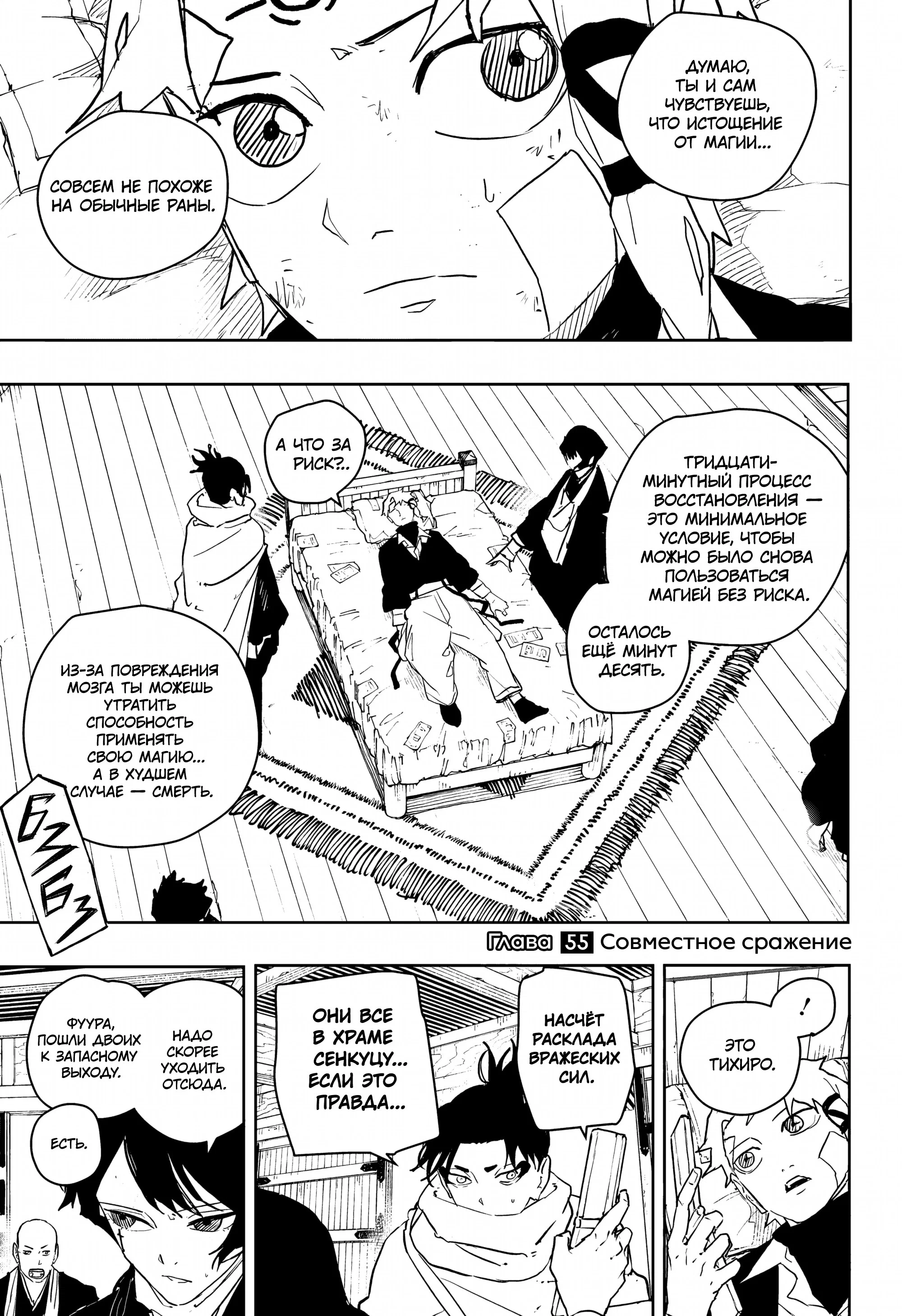 Read Кагурабати RU Manga Online
