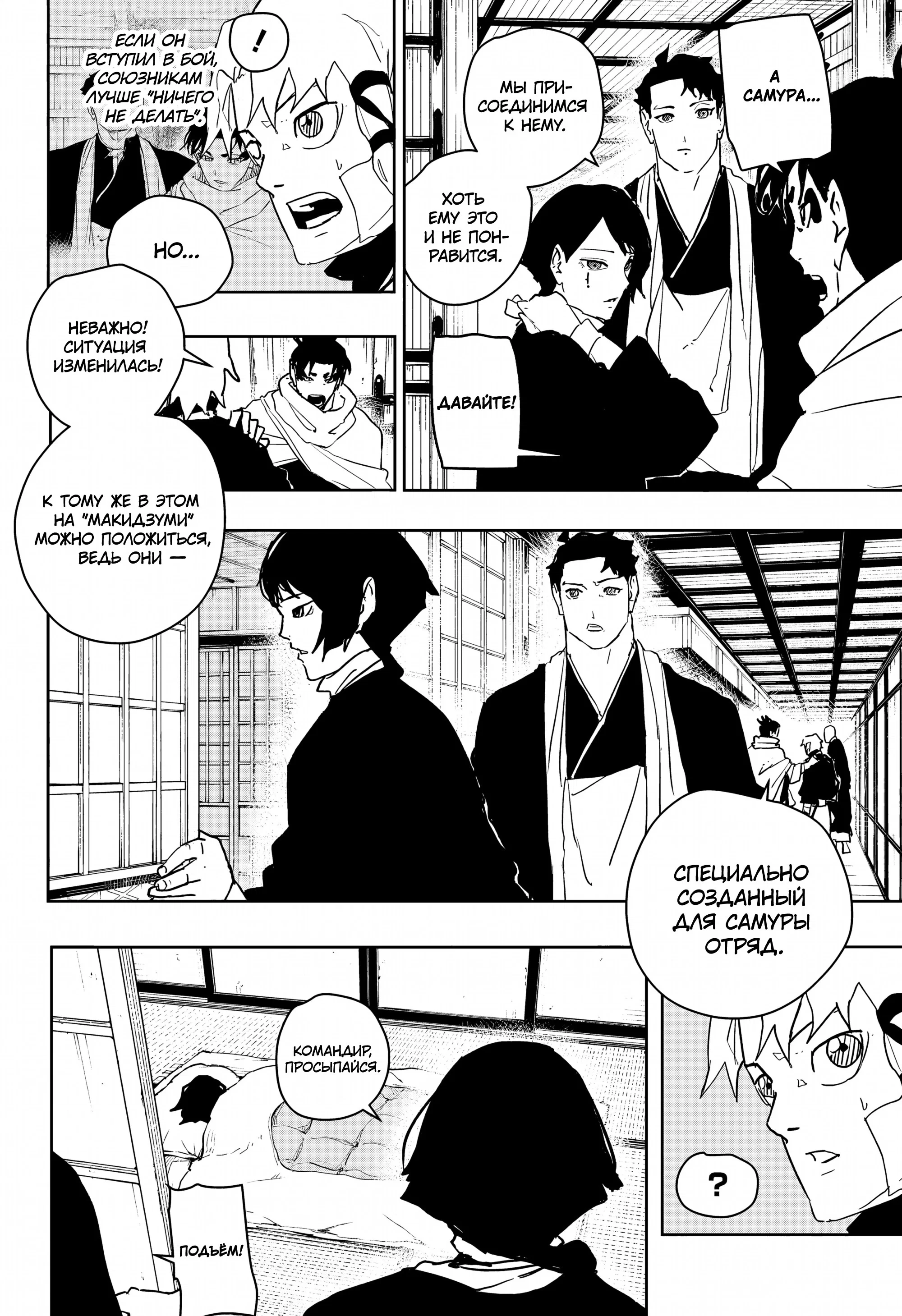 Read Кагурабати RU Manga Online