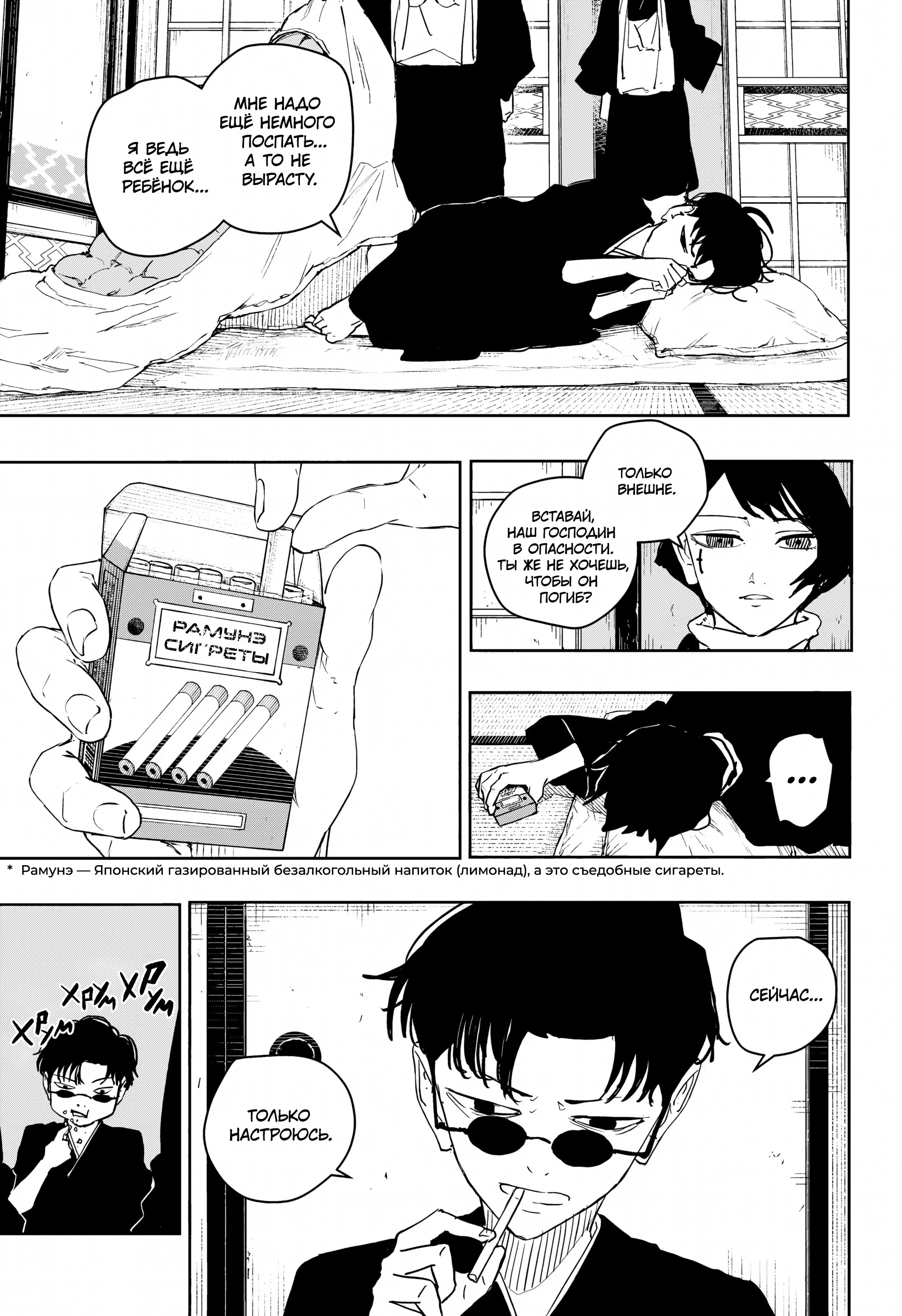 Read Кагурабати RU Manga Online