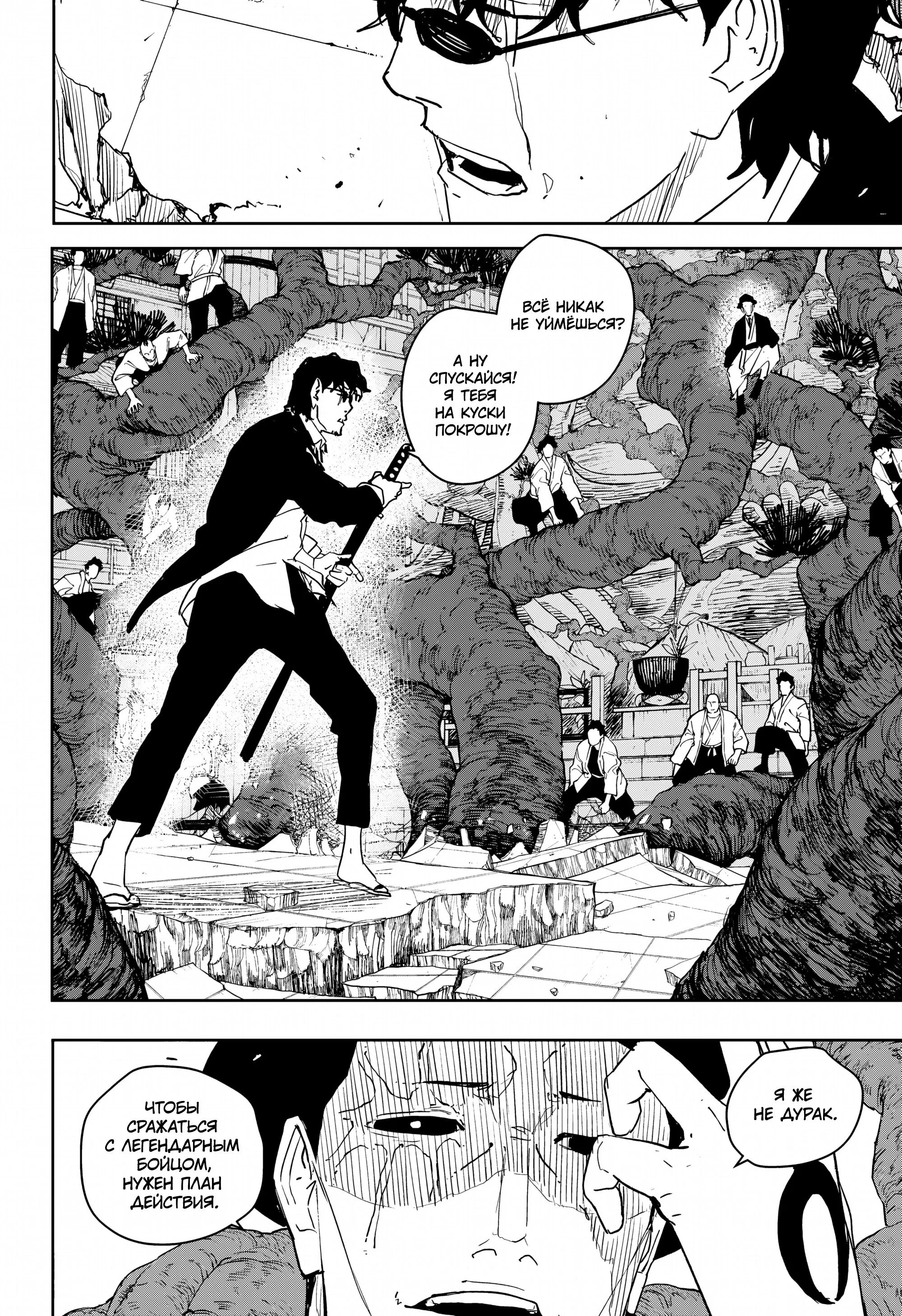 Read Кагурабати RU Manga Online