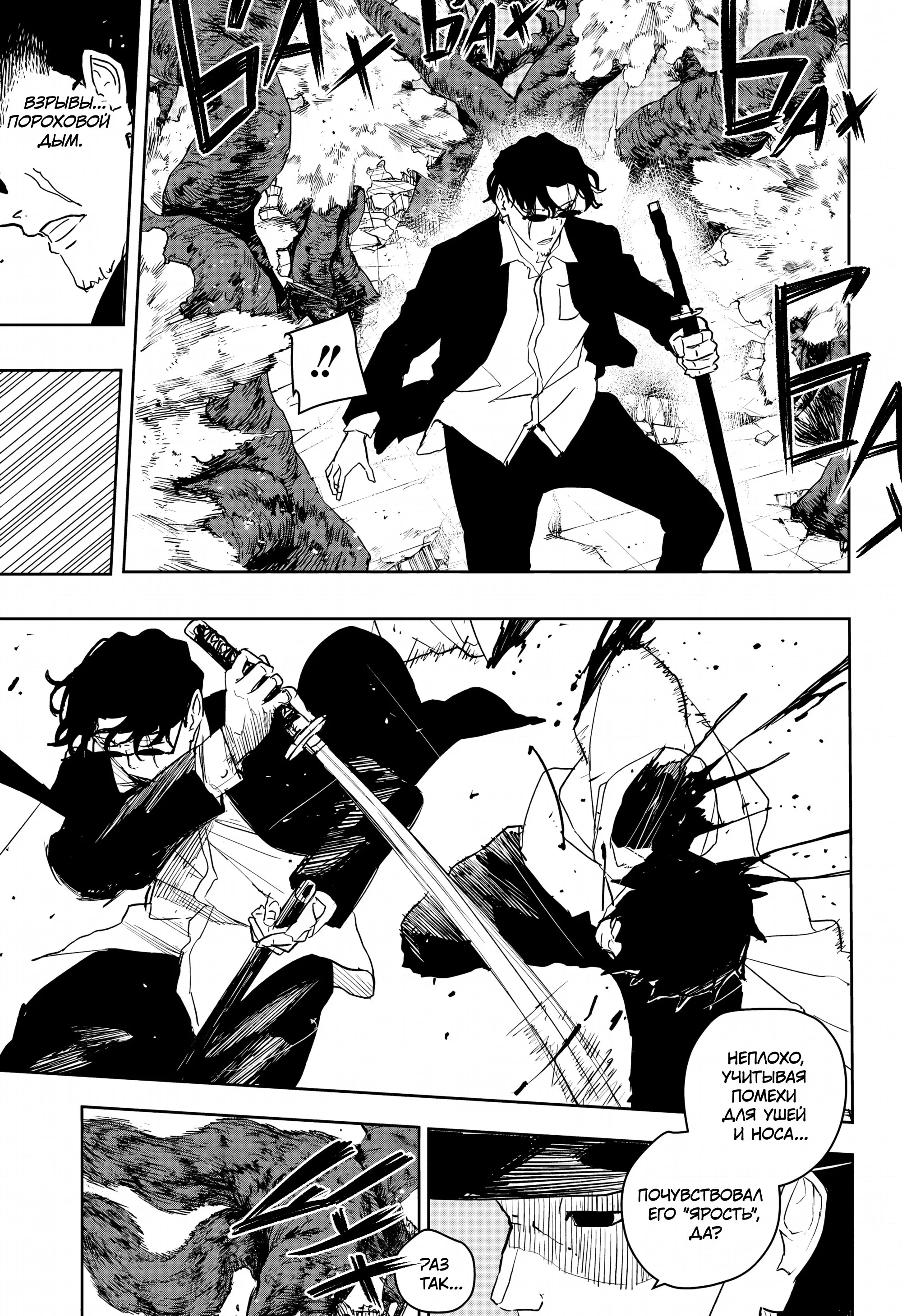Read Кагурабати RU Manga Online