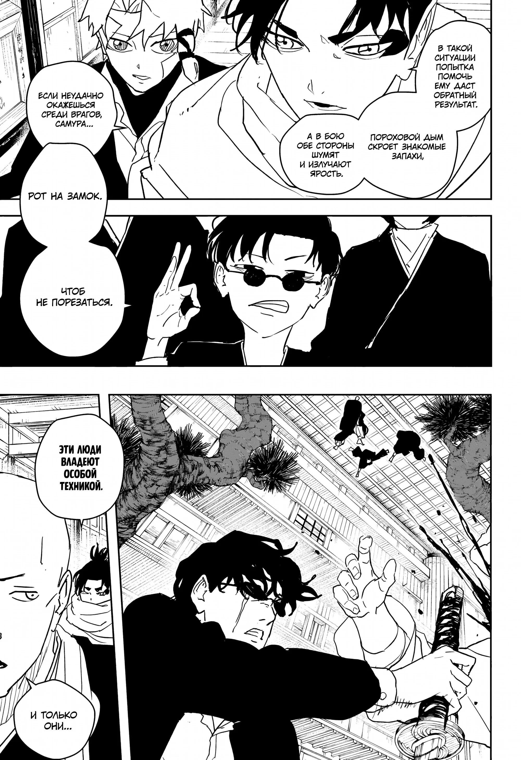 Read Кагурабати RU Manga Online