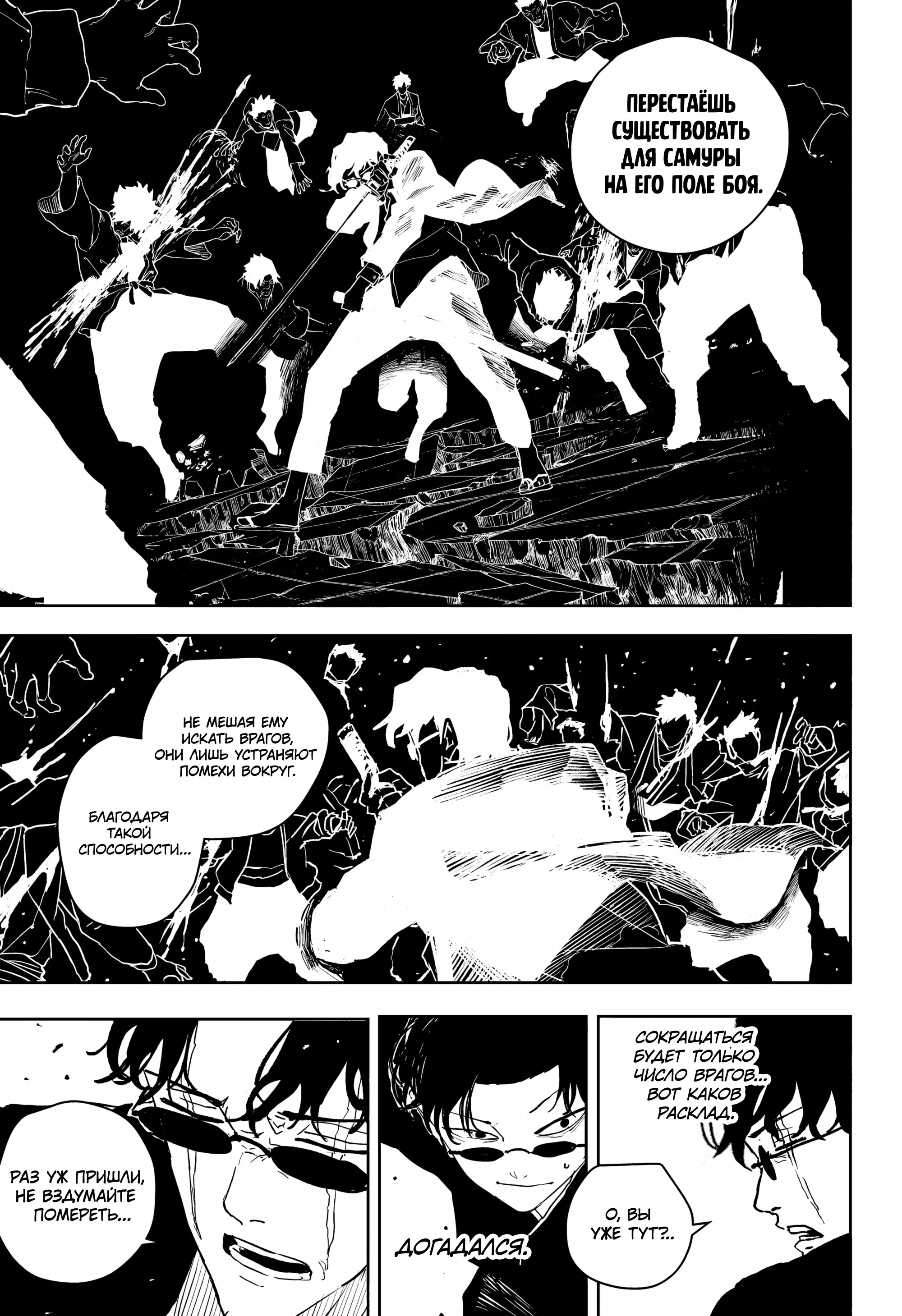 Read Кагурабати RU Manga Online