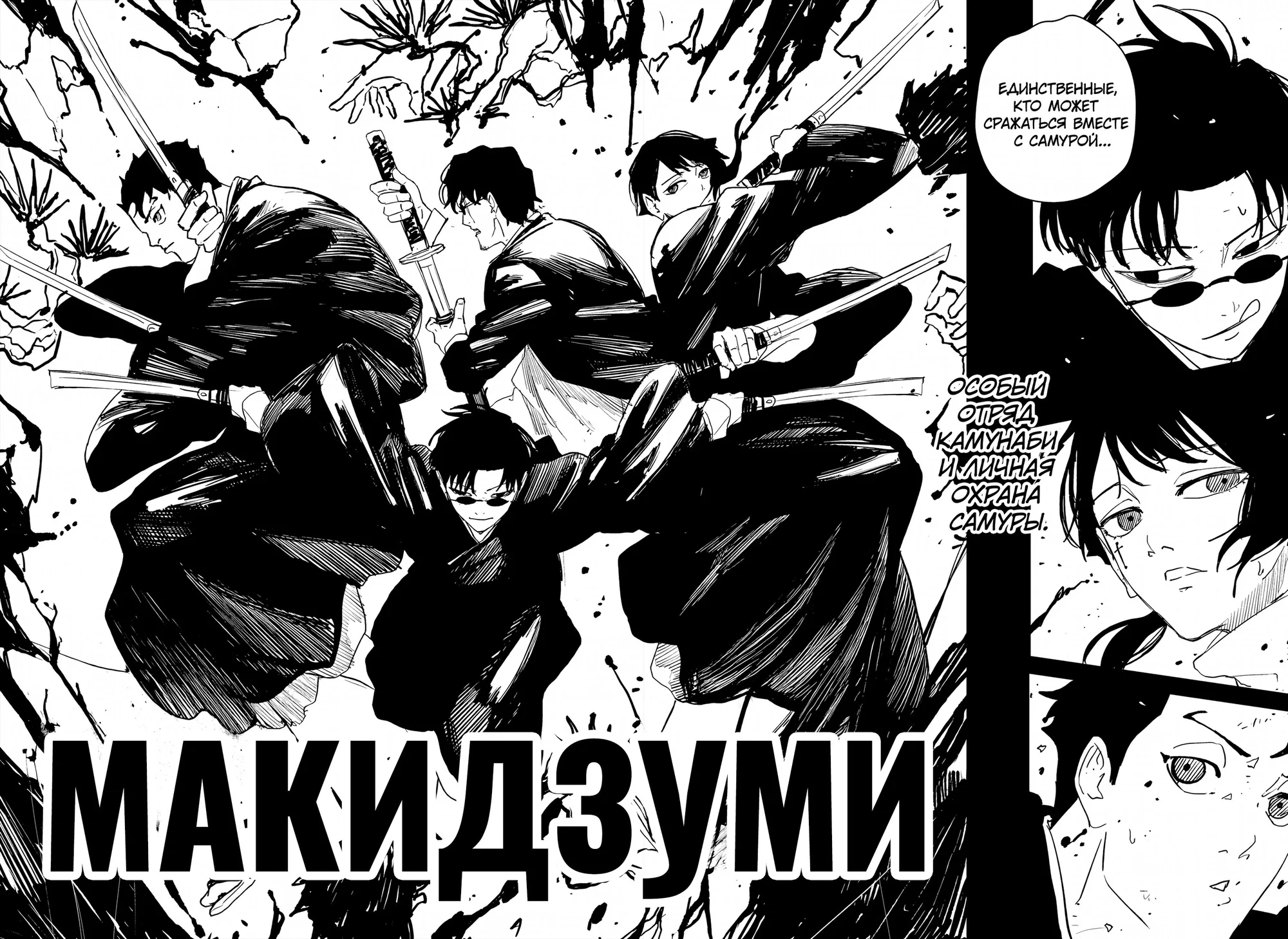 Read Кагурабати RU Manga Online