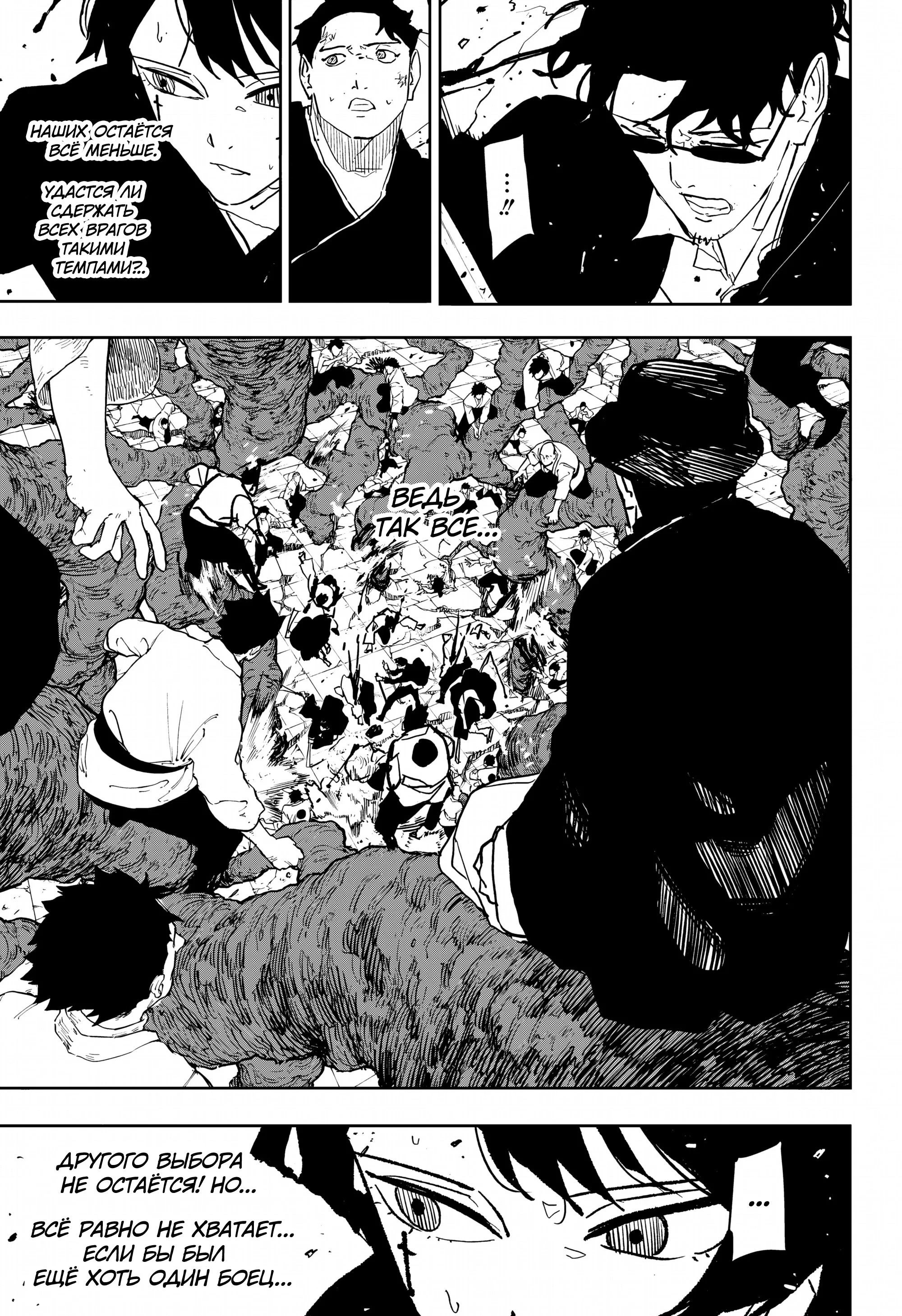 Read Кагурабати RU Manga Online