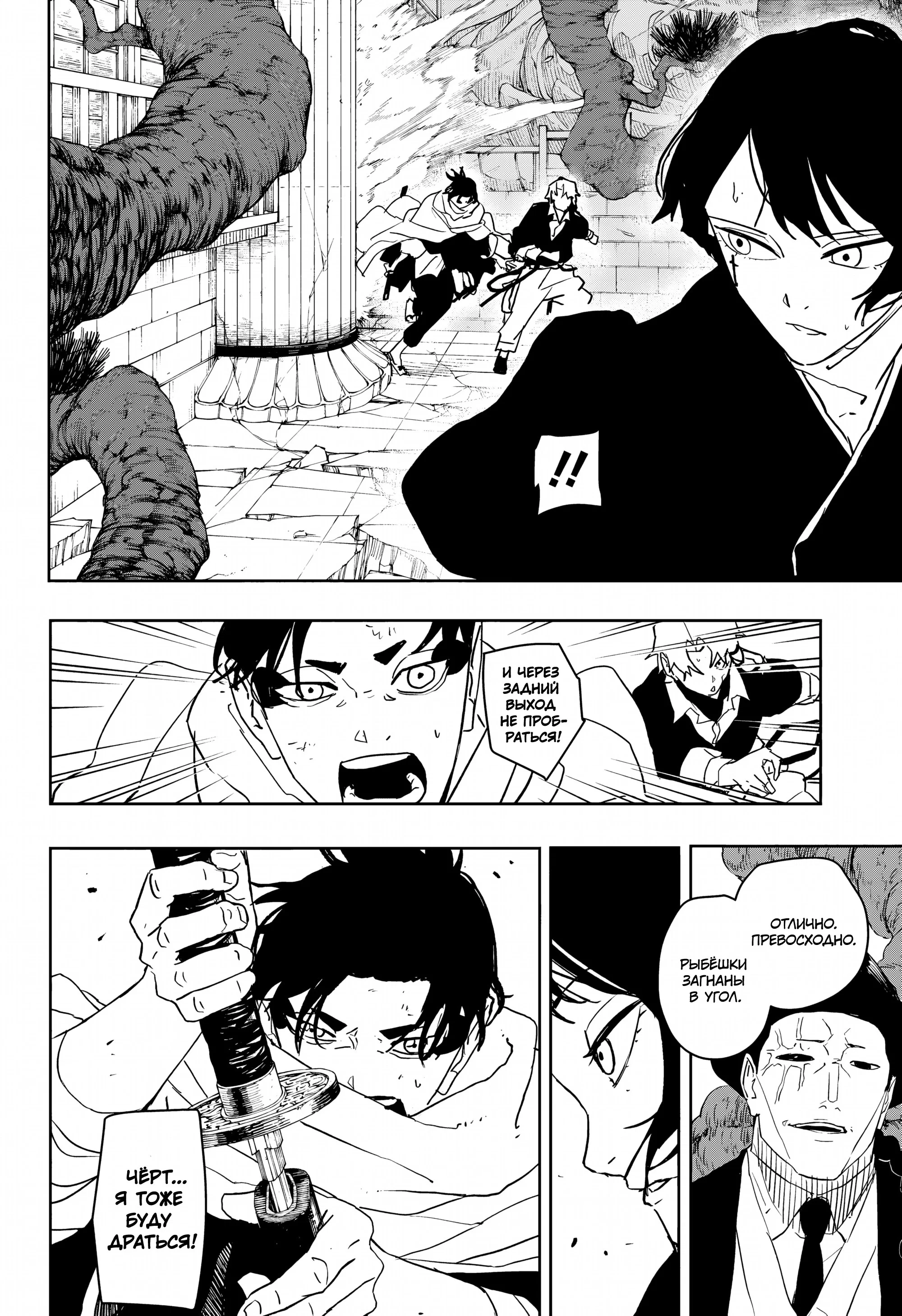 Read Кагурабати RU Manga Online