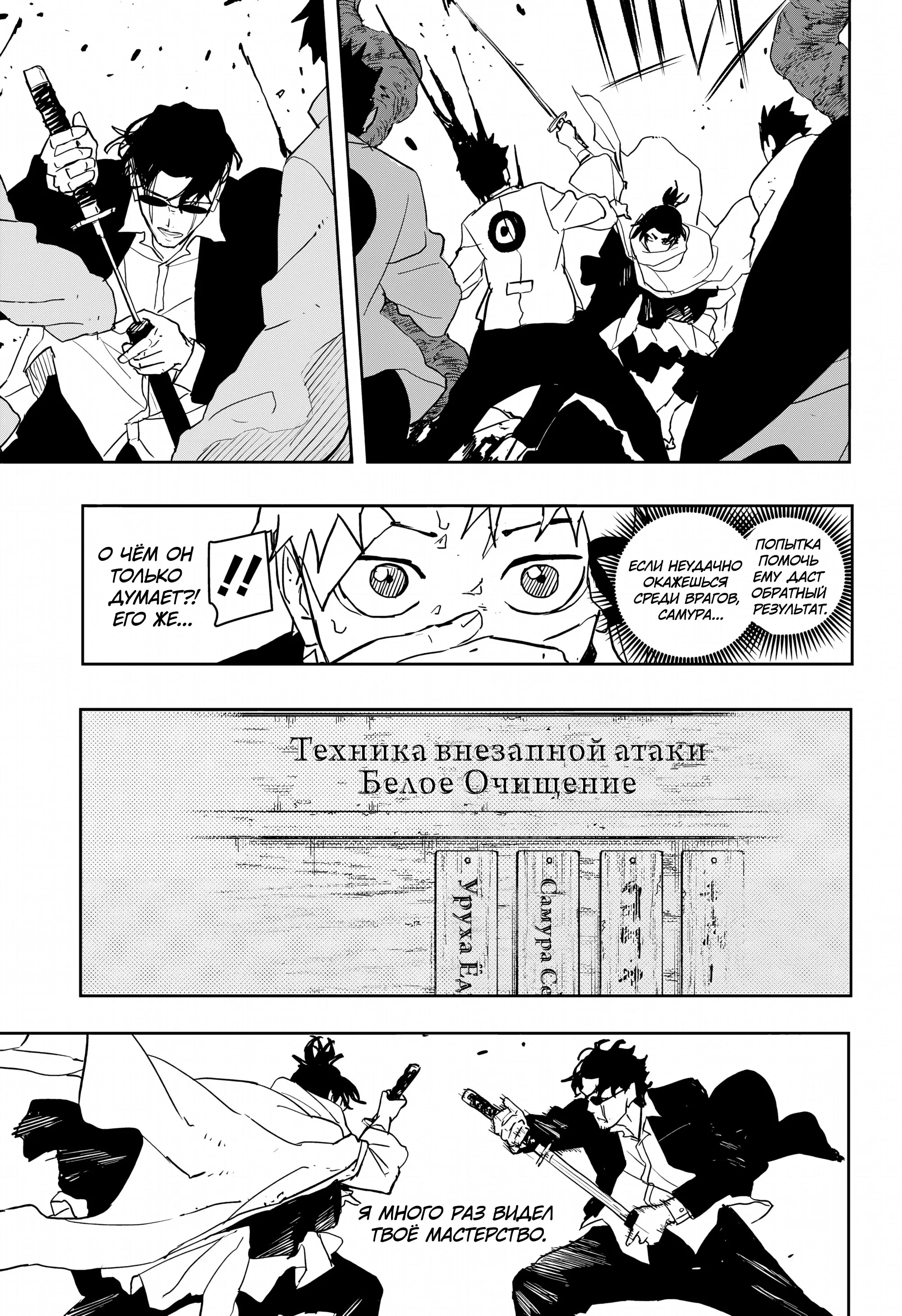 Read Кагурабати RU Manga Online