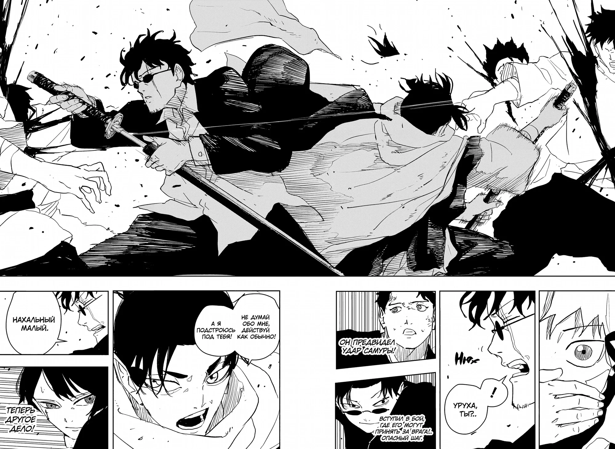 Read Кагурабати RU Manga Online