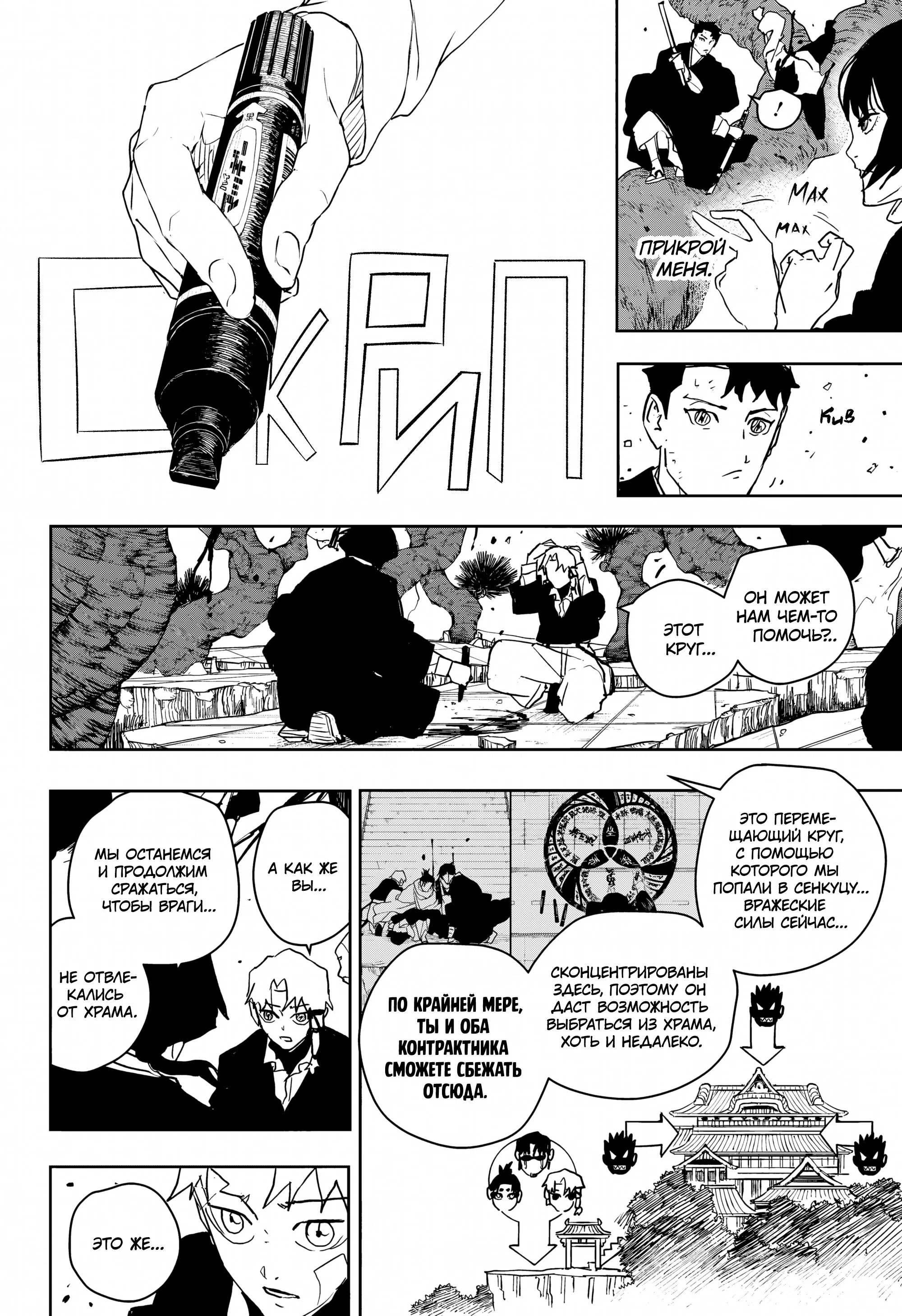 Read Кагурабати RU Manga Online