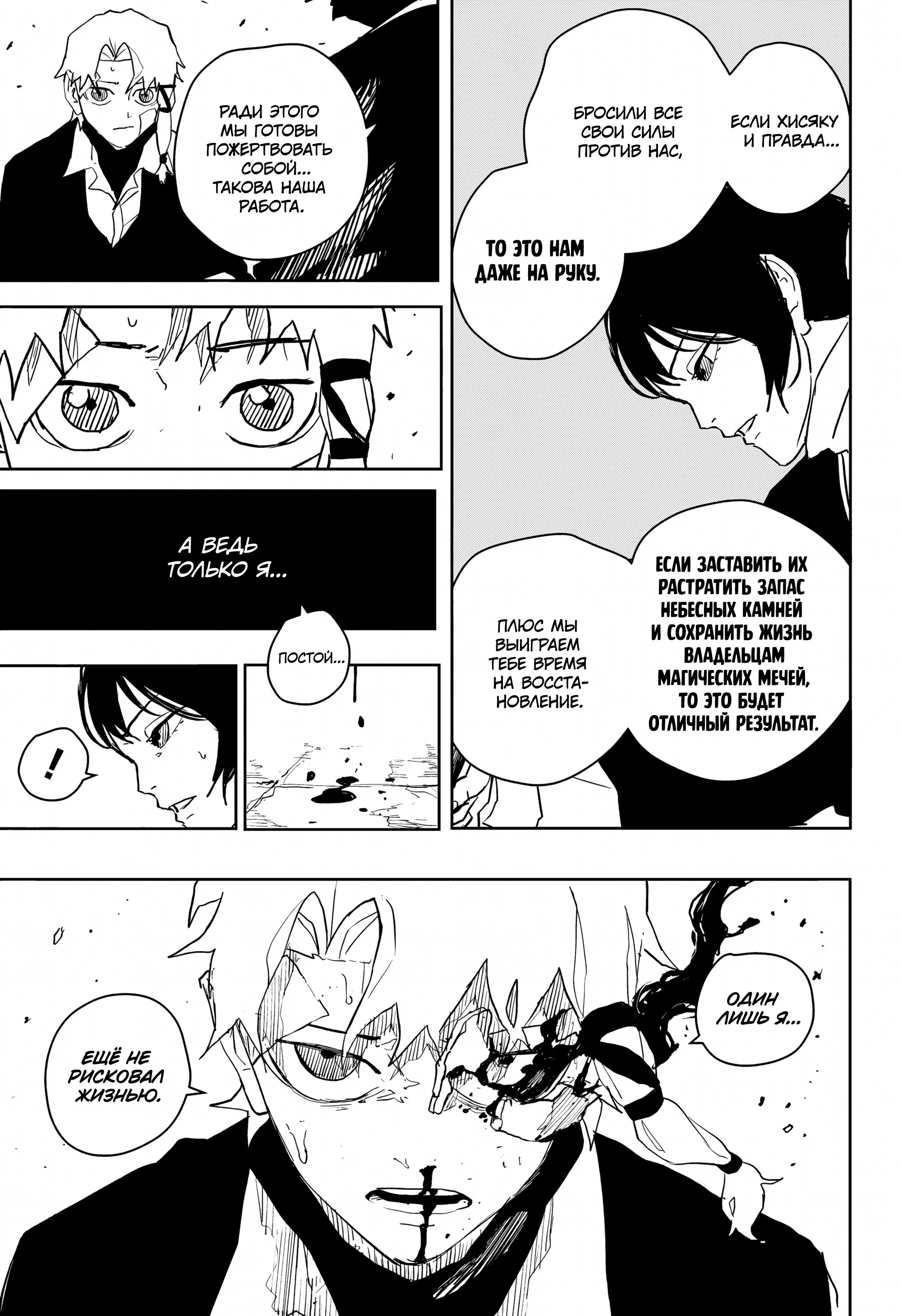 Read Кагурабати RU Manga Online