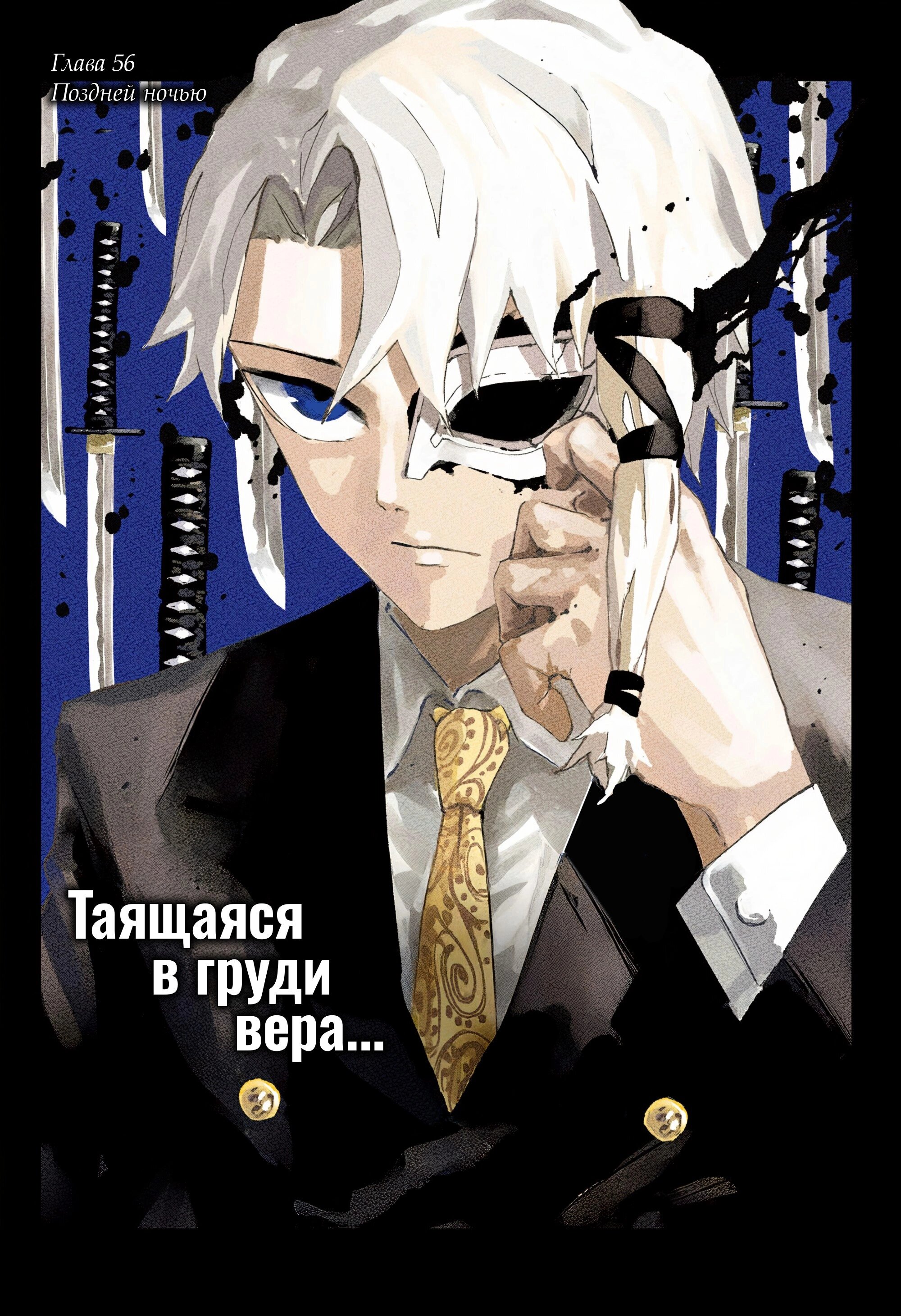 Read Кагурабати RU Manga Online