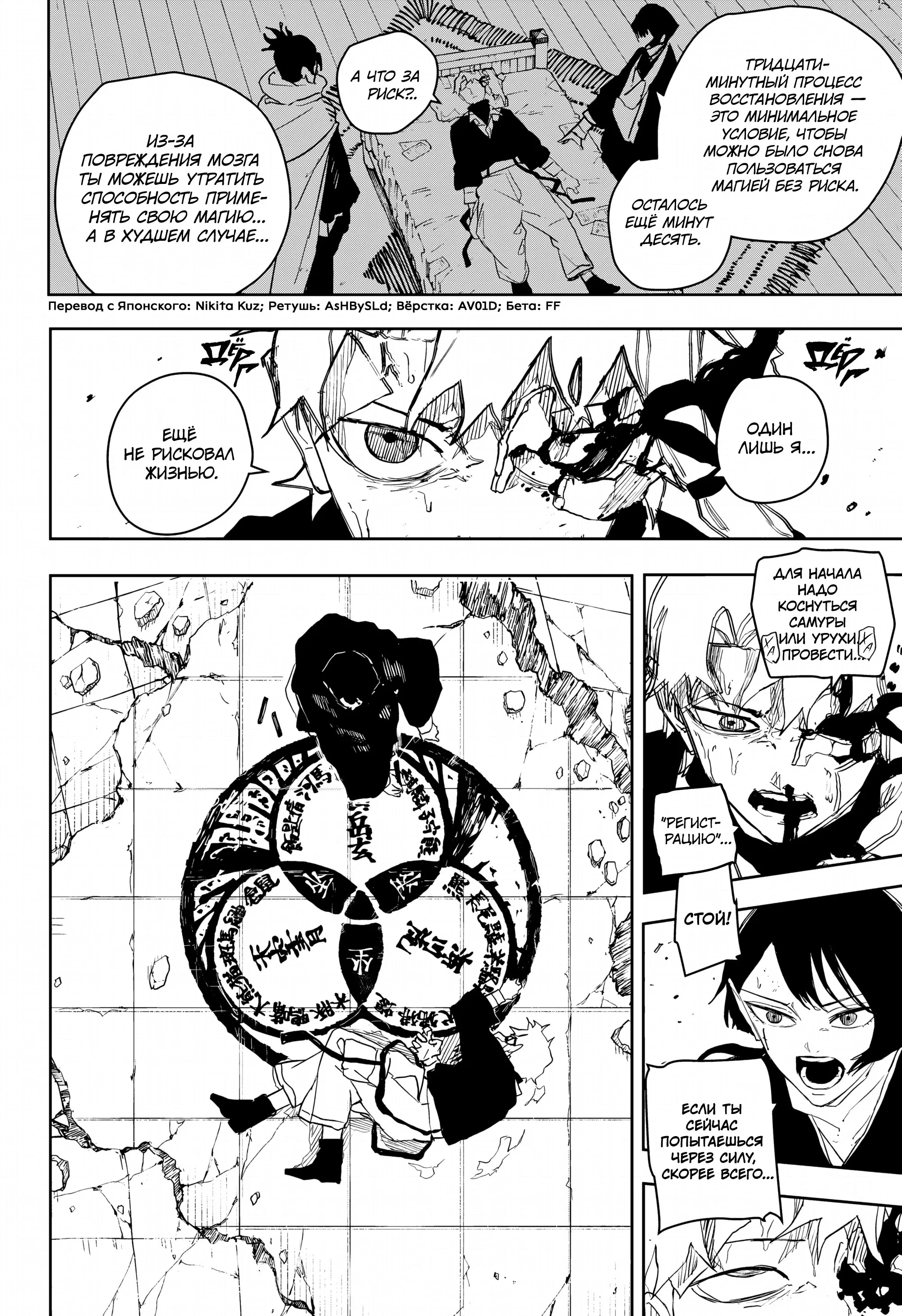 Read Кагурабати RU Manga Online