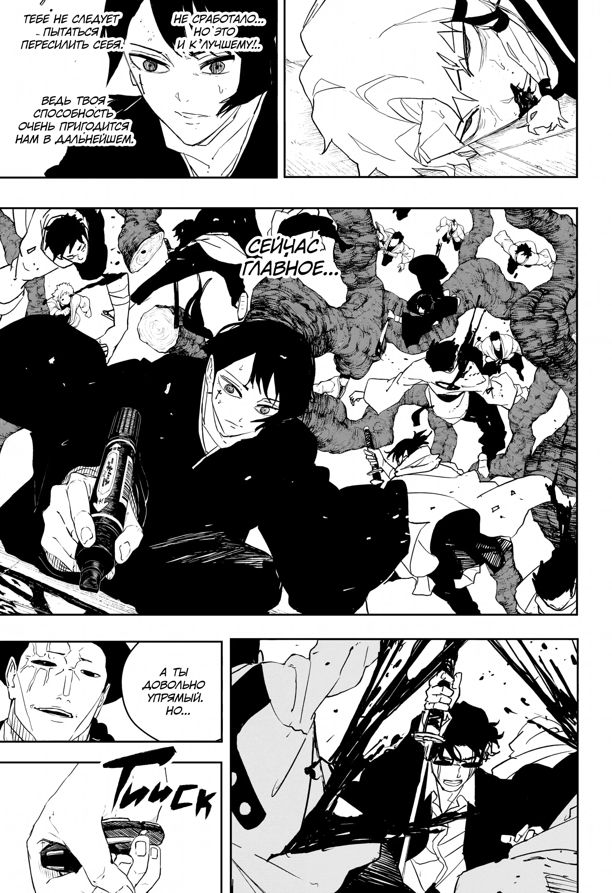 Read Кагурабати RU Manga Online