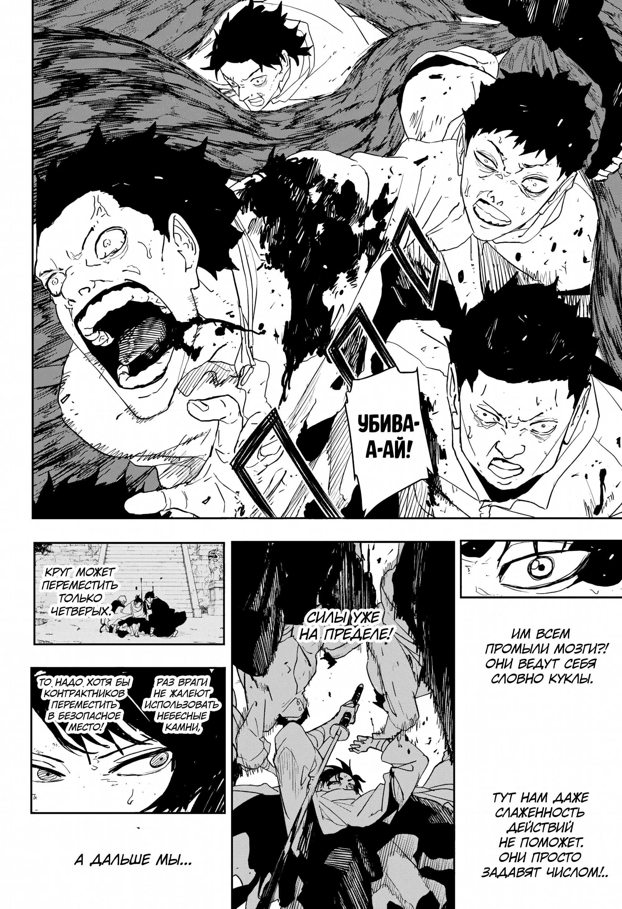 Read Кагурабати RU Manga Online