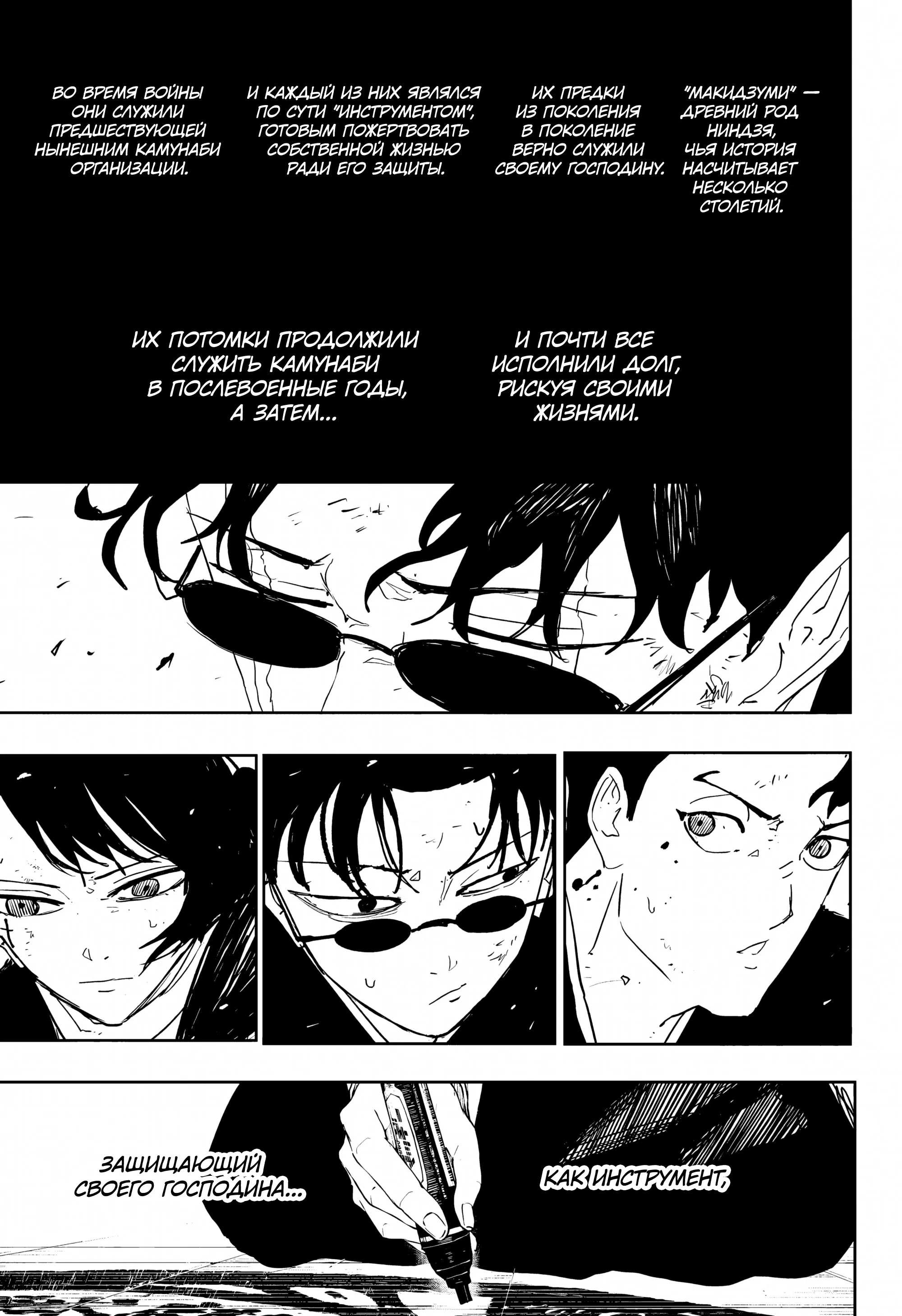 Read Кагурабати RU Manga Online