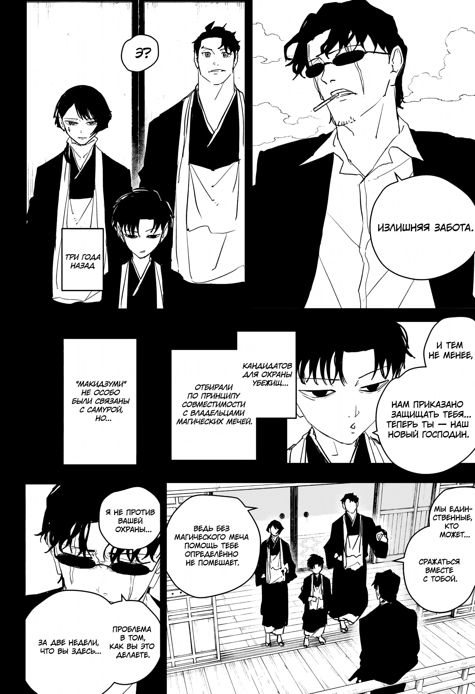 Read Кагурабати RU Manga Online