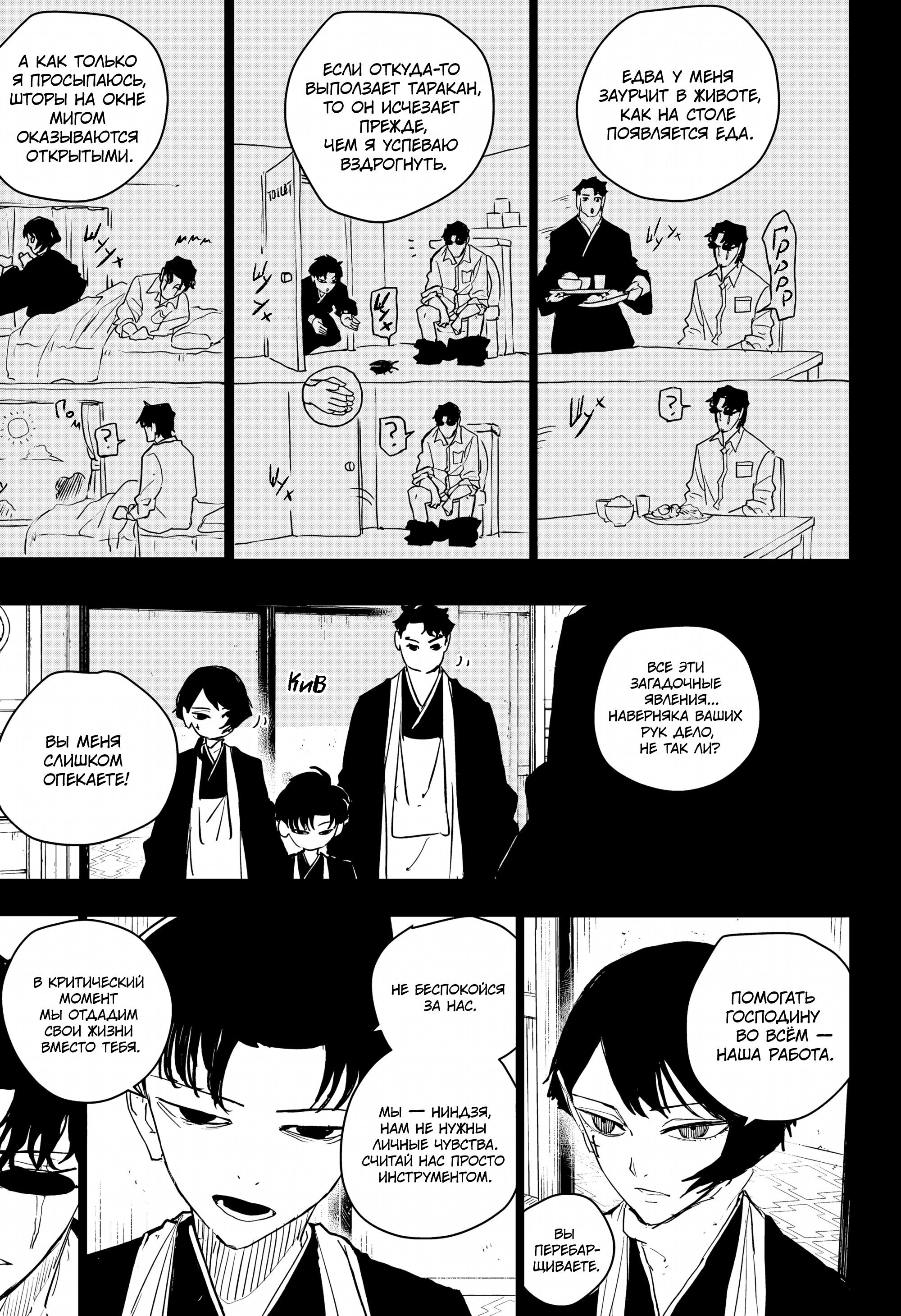 Read Кагурабати RU Manga Online