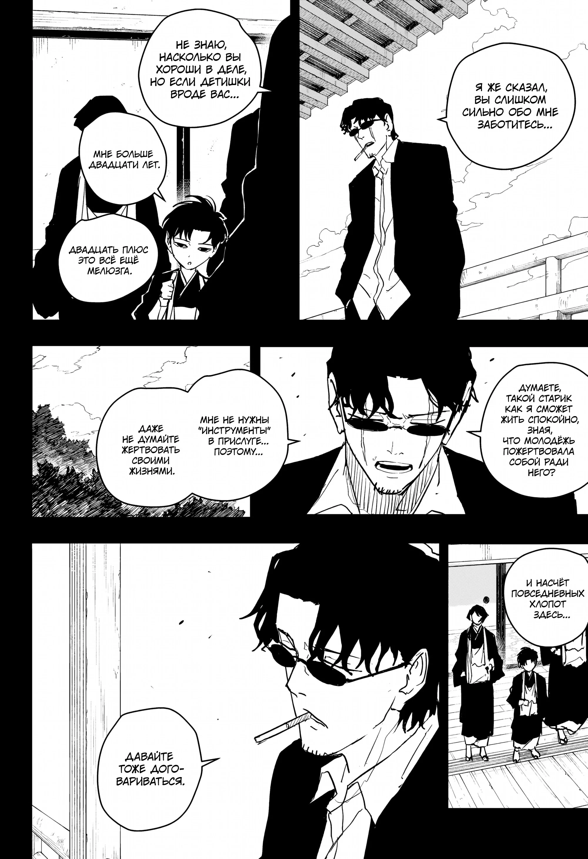 Read Кагурабати RU Manga Online