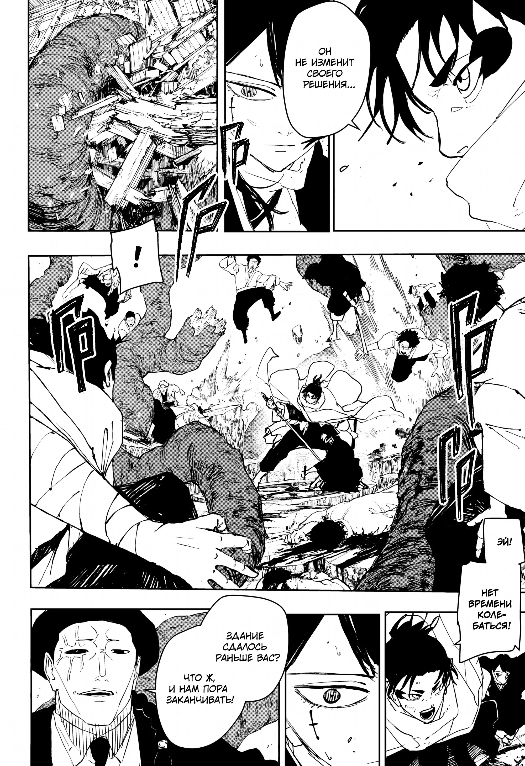 Read Кагурабати RU Manga Online