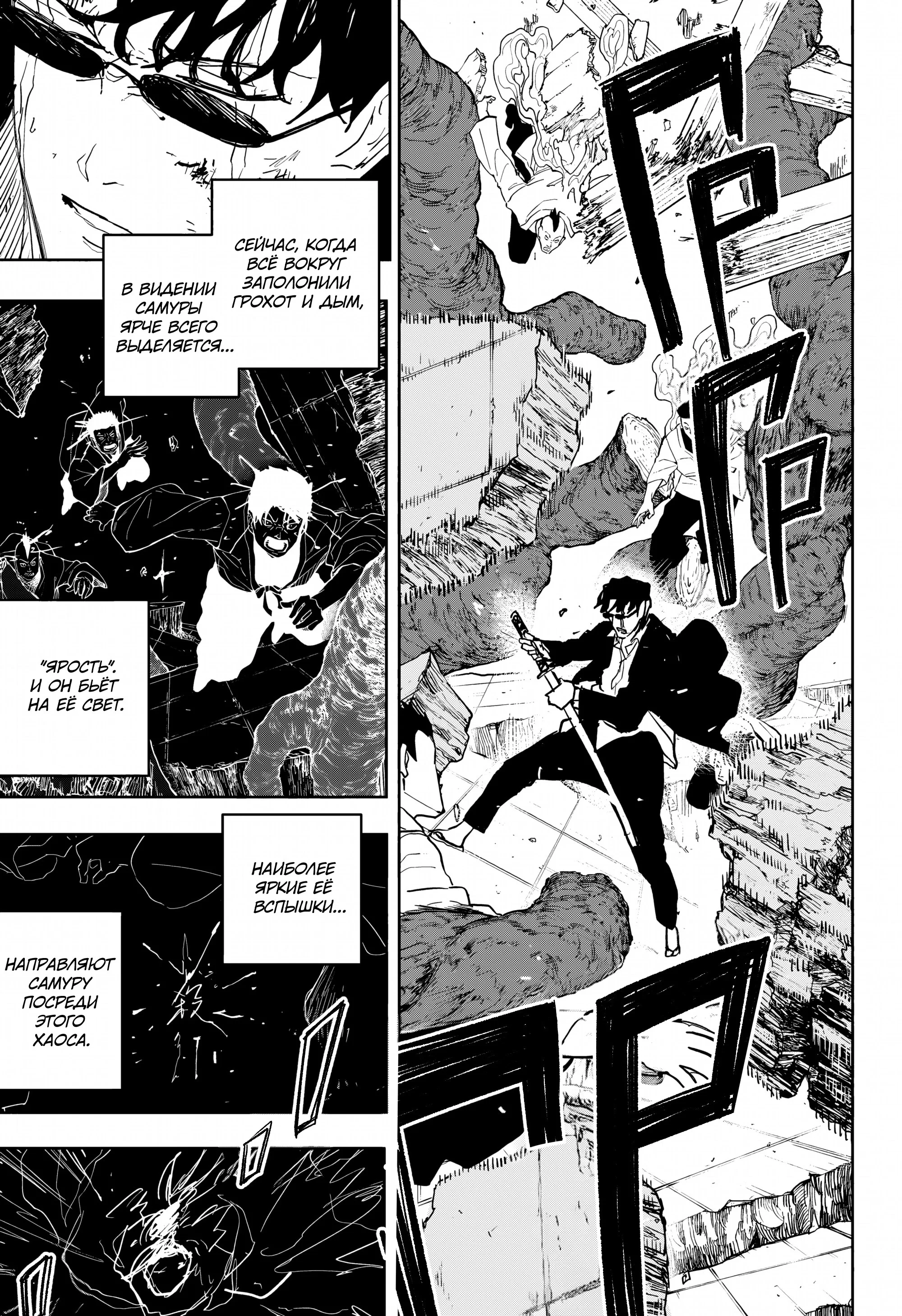 Read Кагурабати RU Manga Online