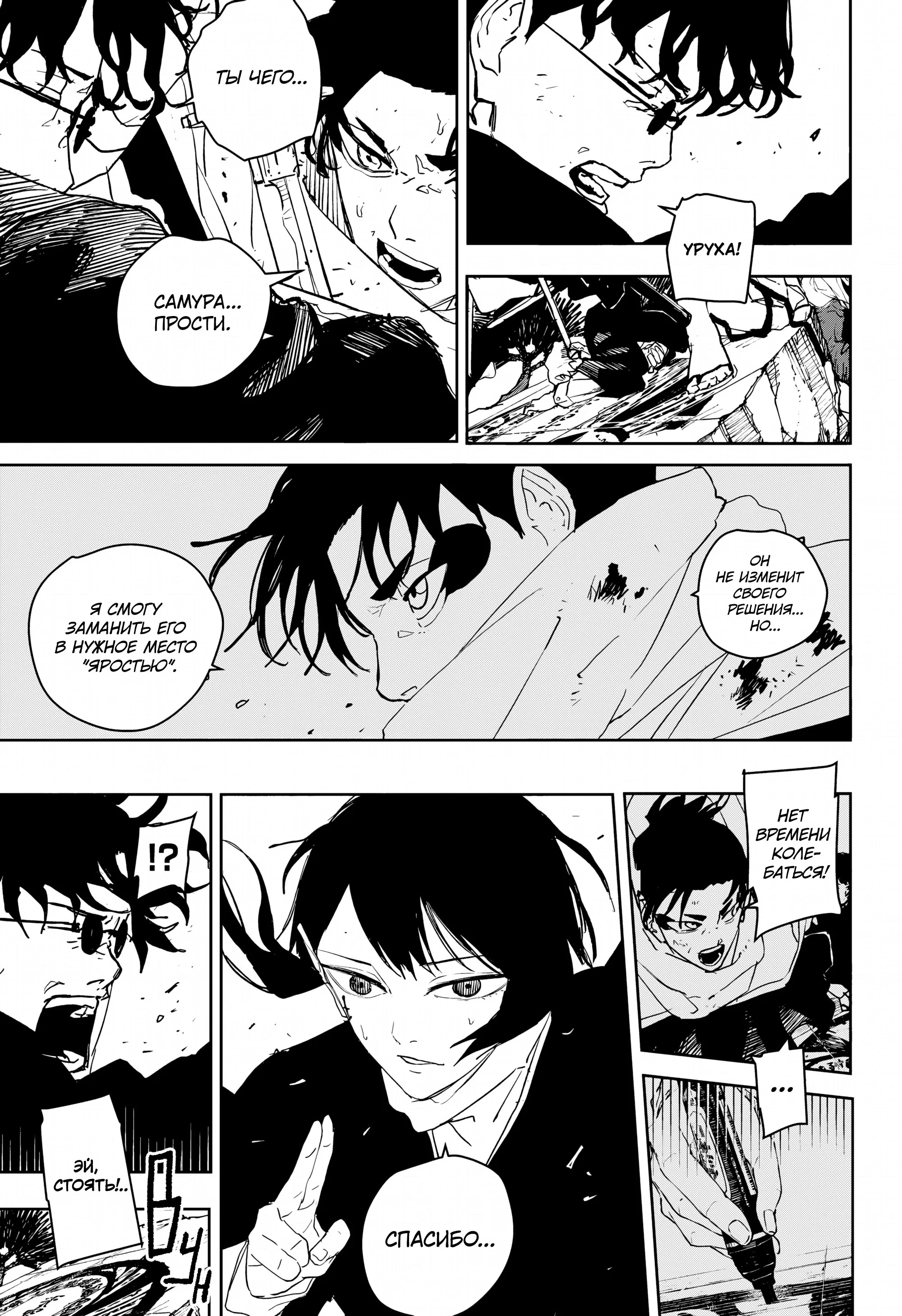 Read Кагурабати RU Manga Online