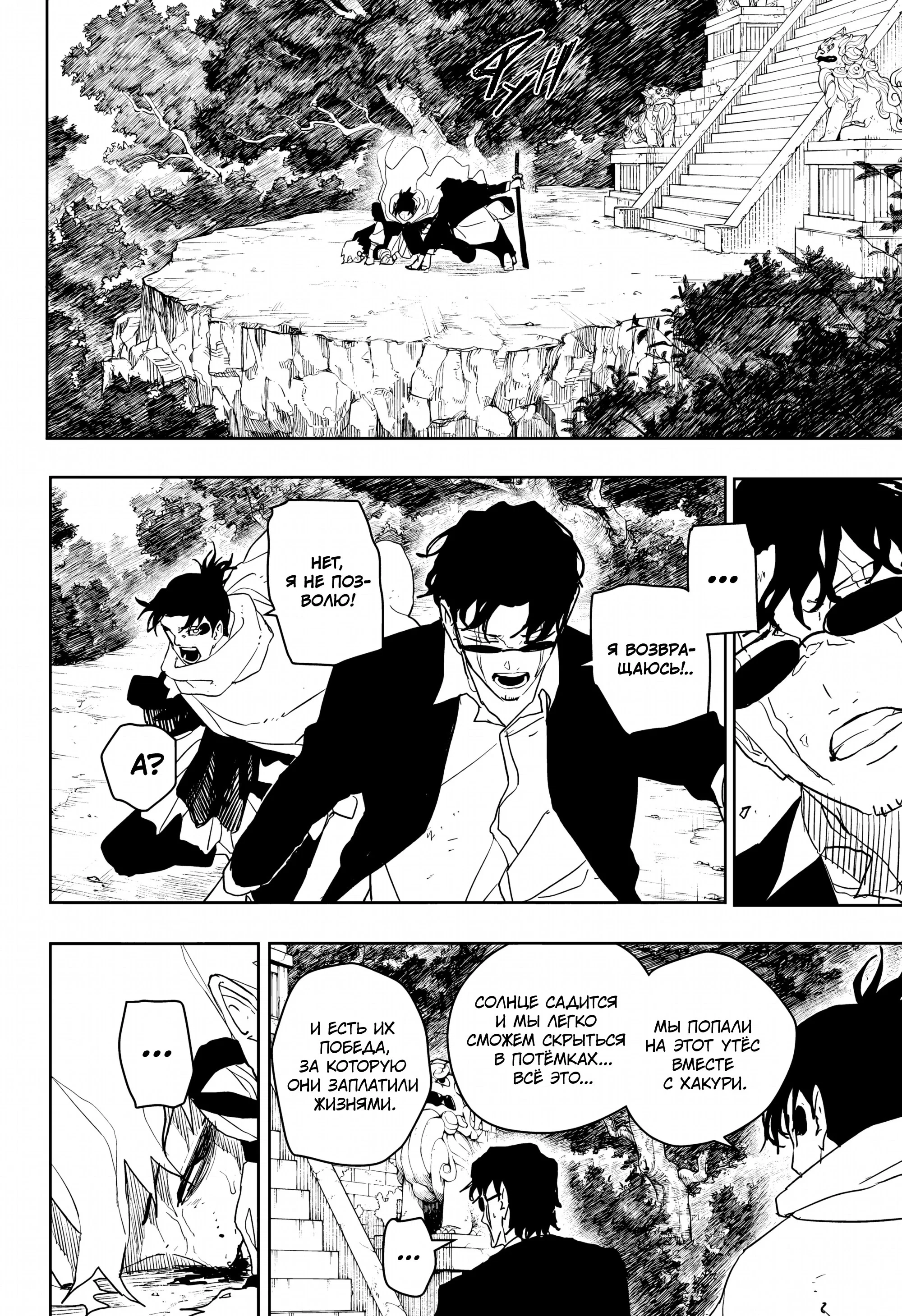 Read Кагурабати RU Manga Online