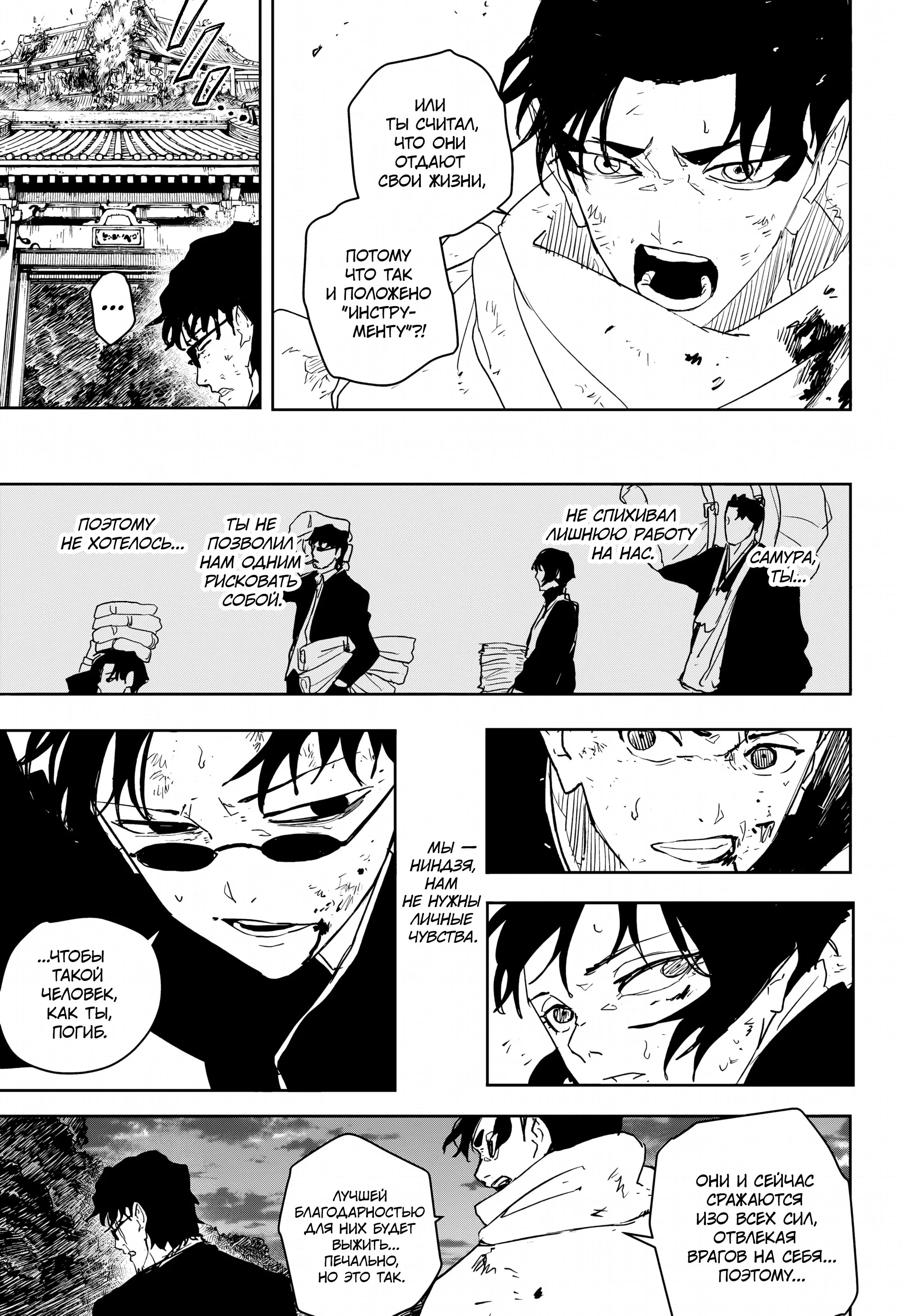Read Кагурабати RU Manga Online