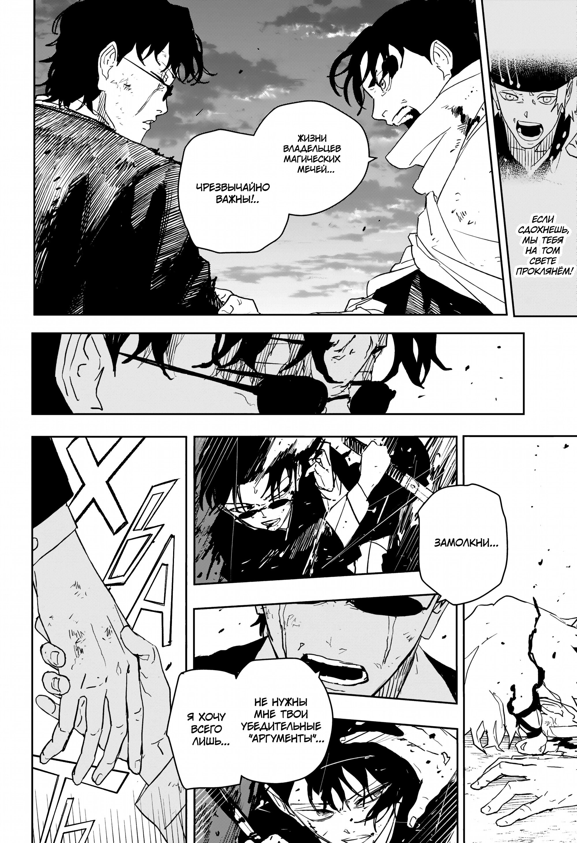 Read Кагурабати RU Manga Online