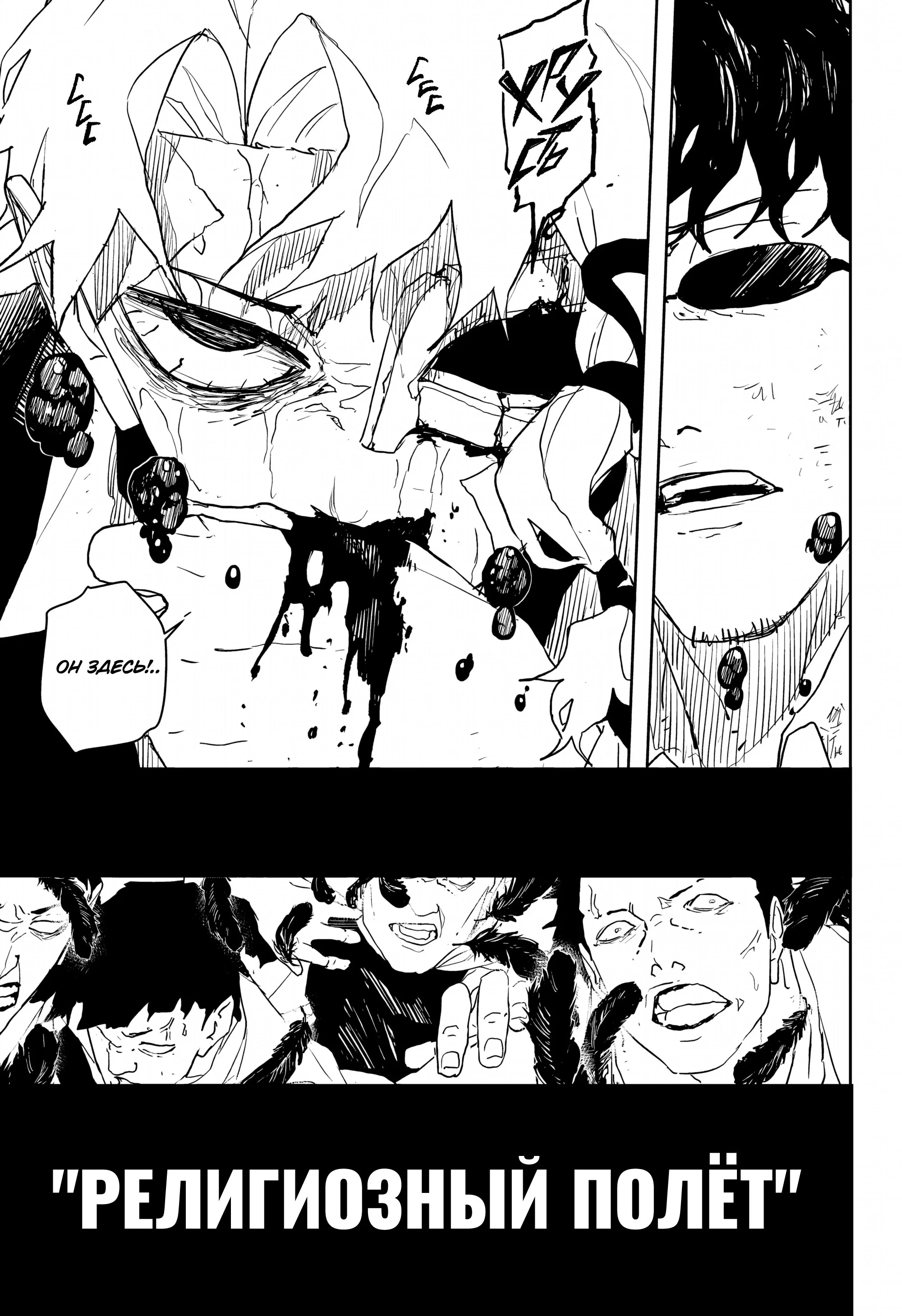 Read Кагурабати RU Manga Online