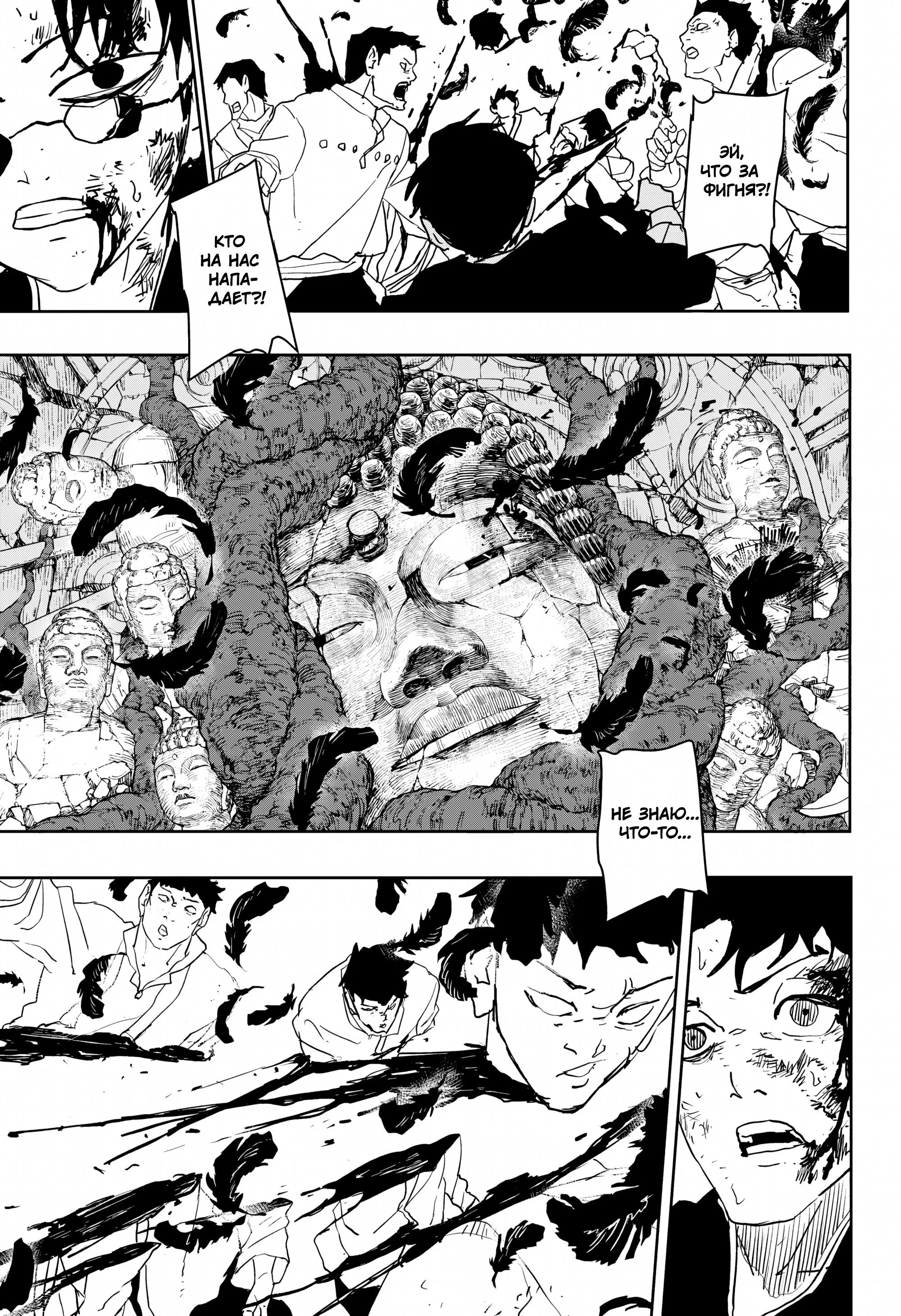 Read Кагурабати RU Manga Online