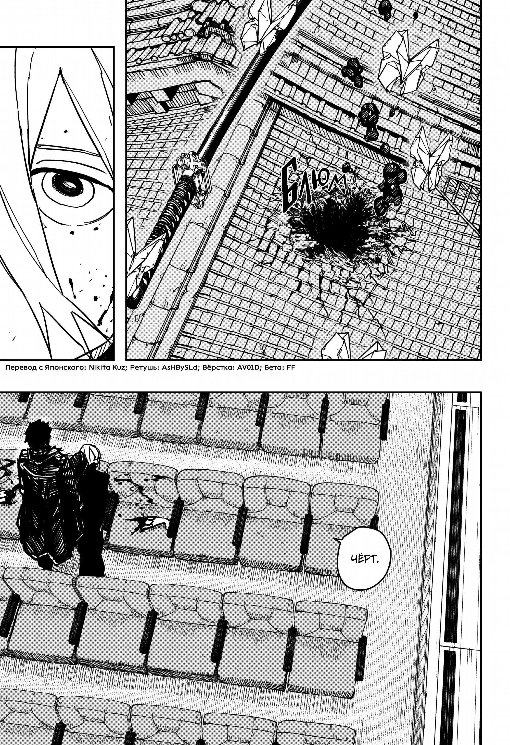 Read Кагурабати RU Manga Online