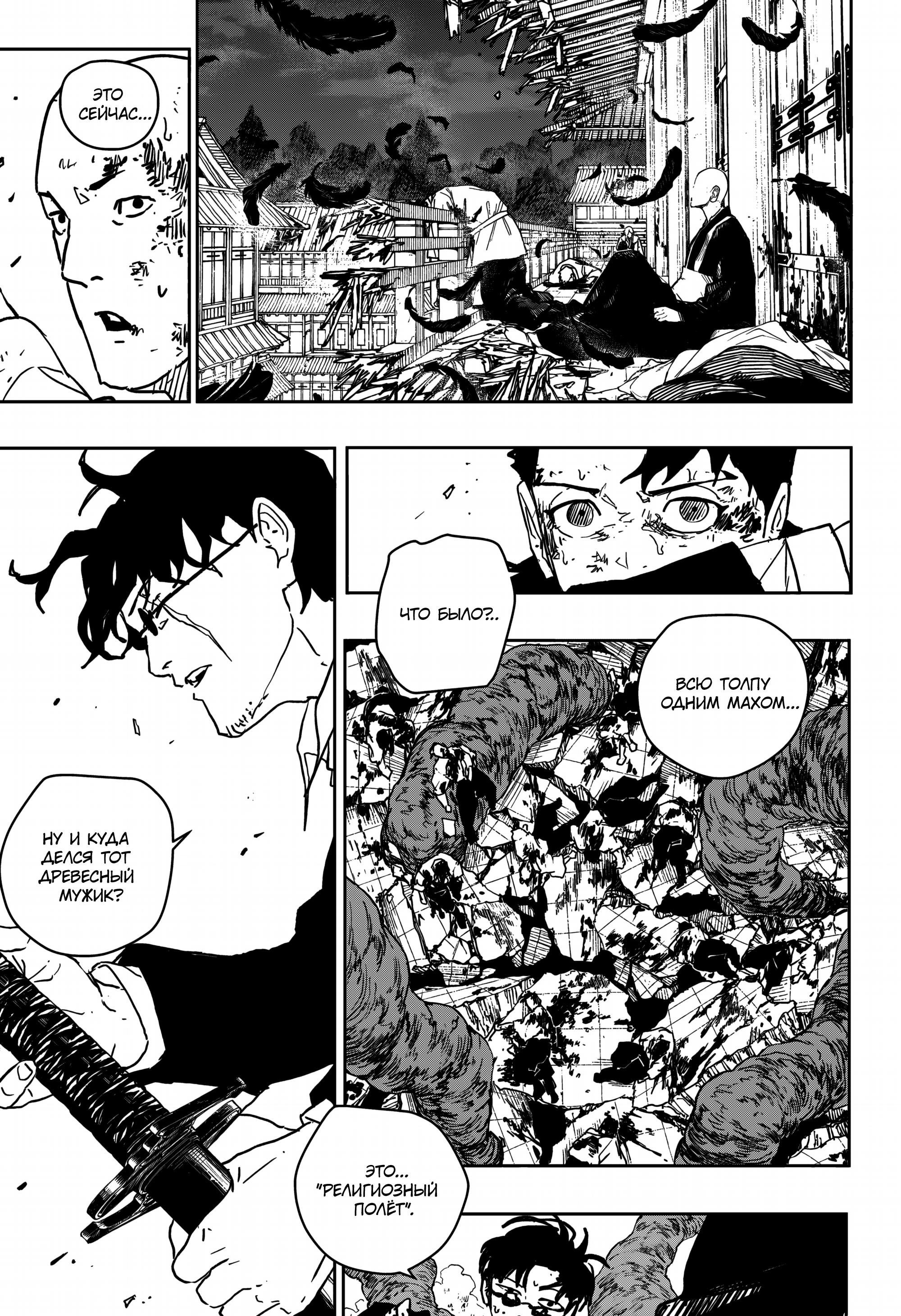 Read Кагурабати RU Manga Online