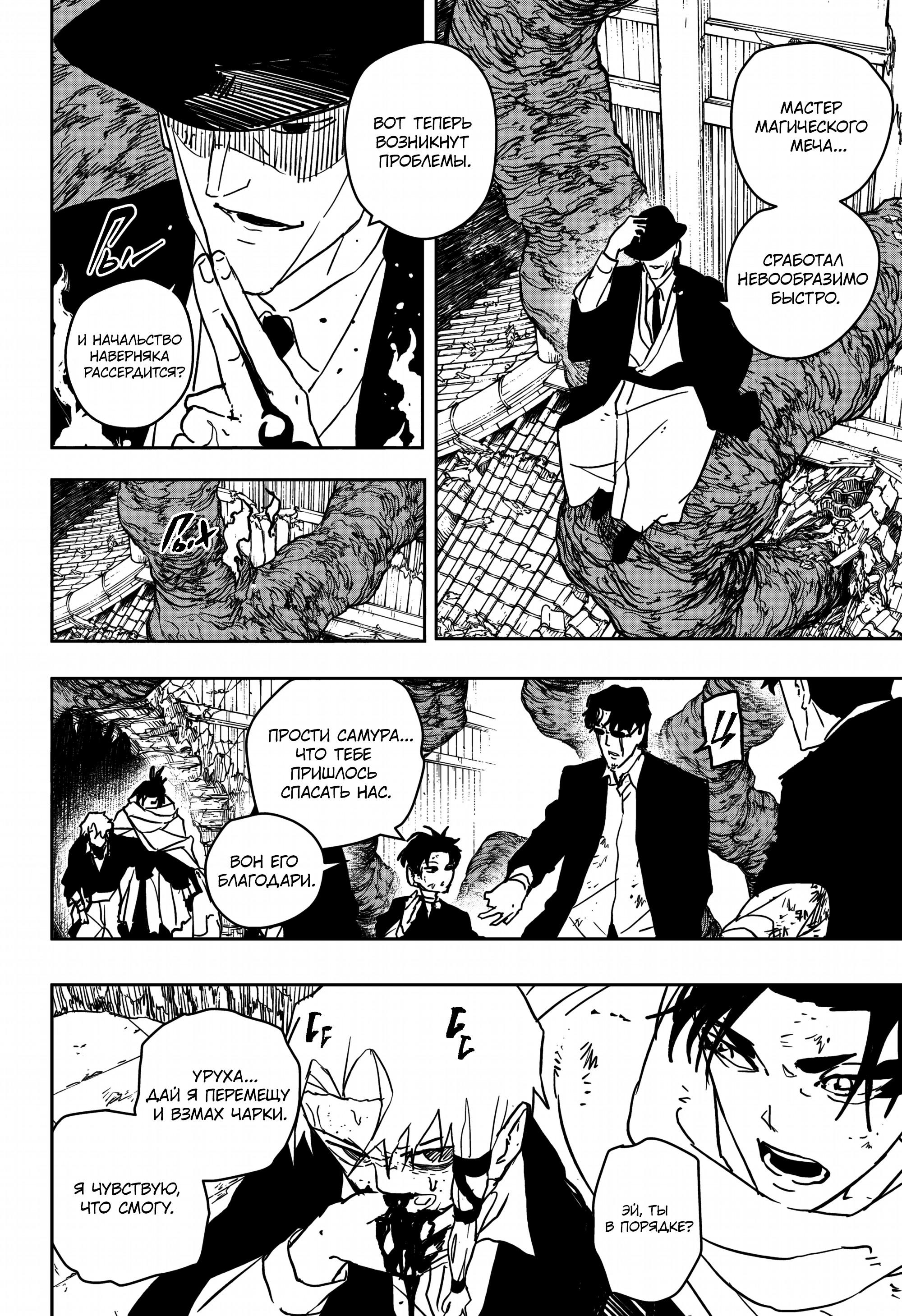 Read Кагурабати RU Manga Online