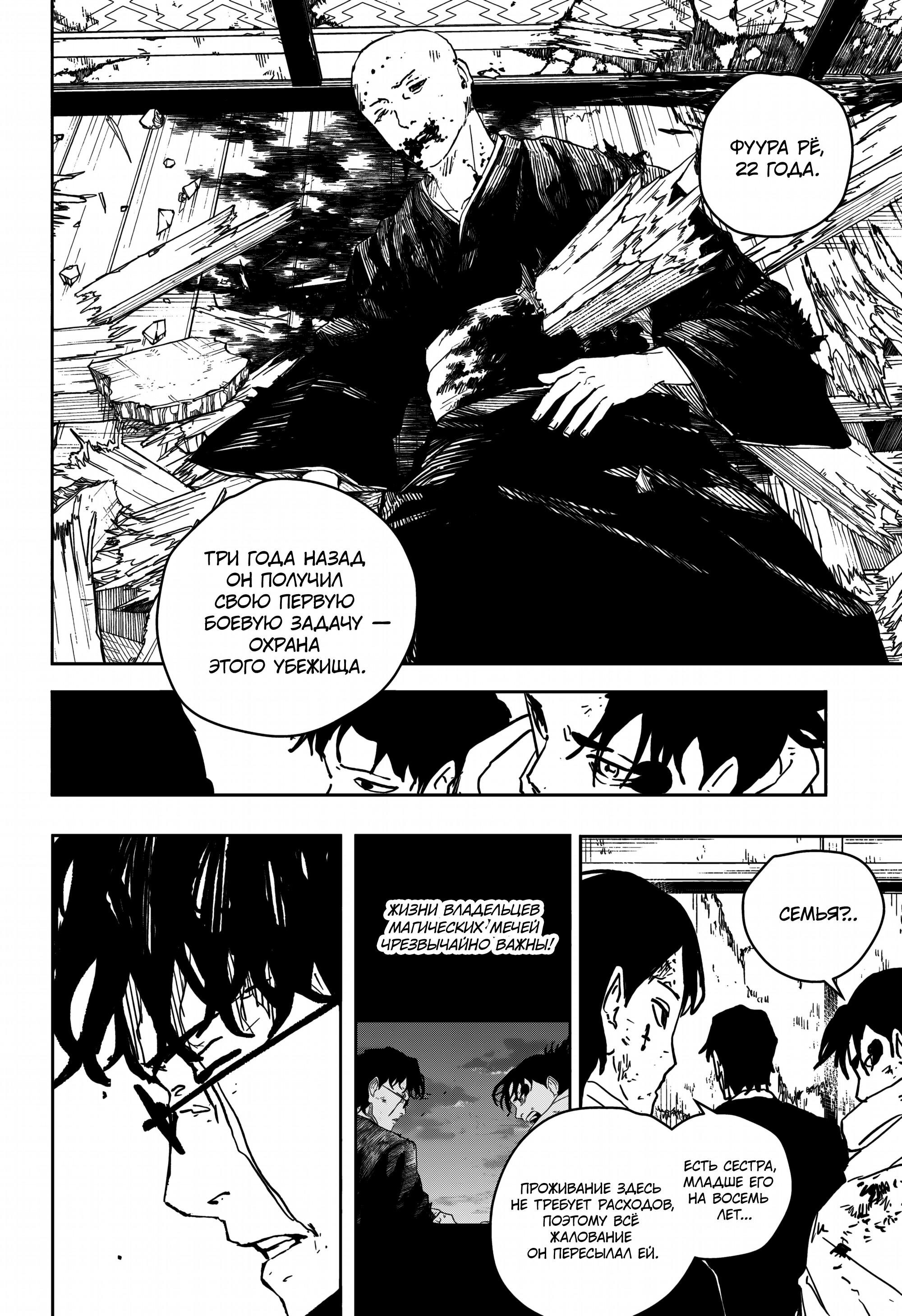 Read Кагурабати RU Manga Online