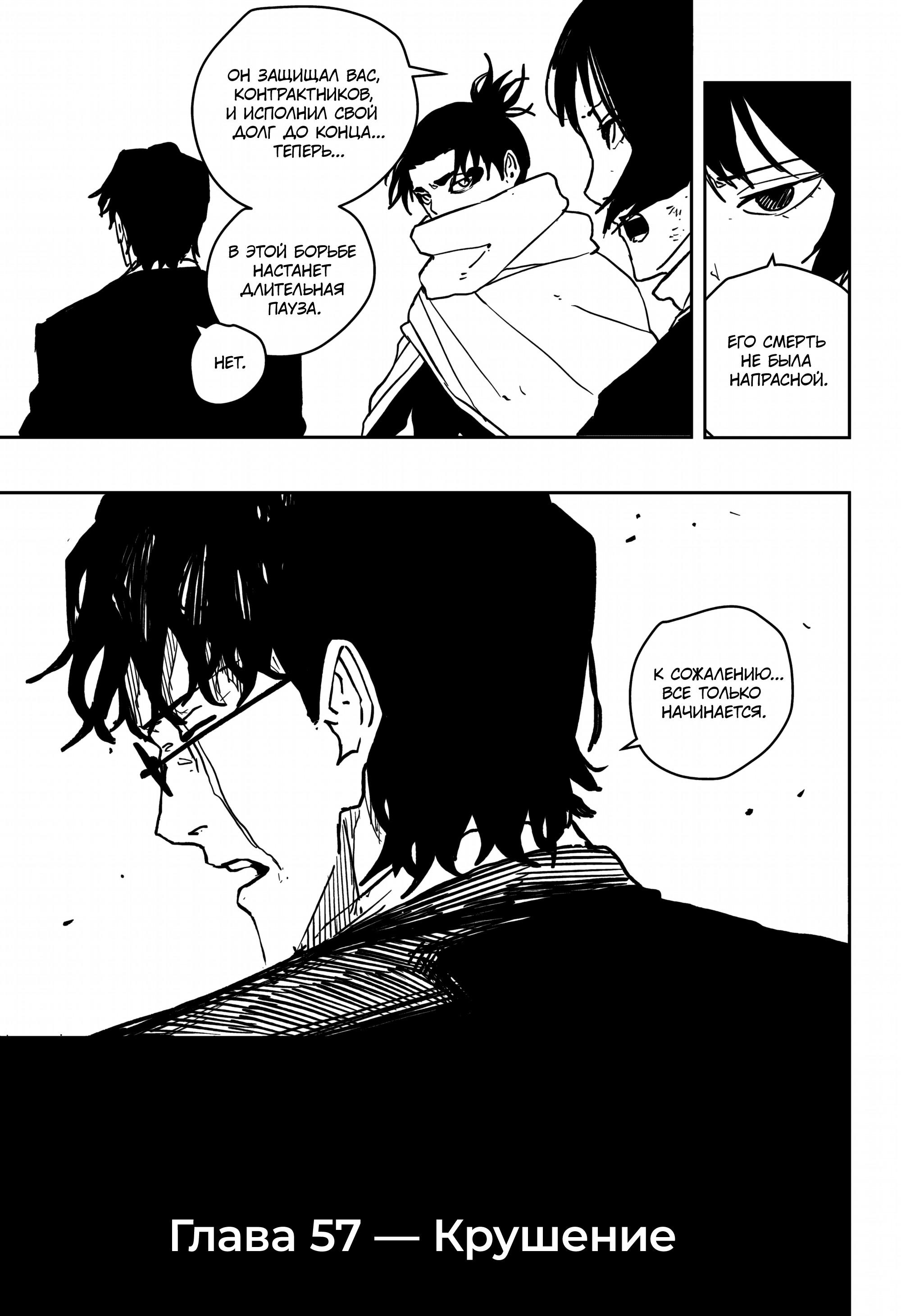 Read Кагурабати RU Manga Online