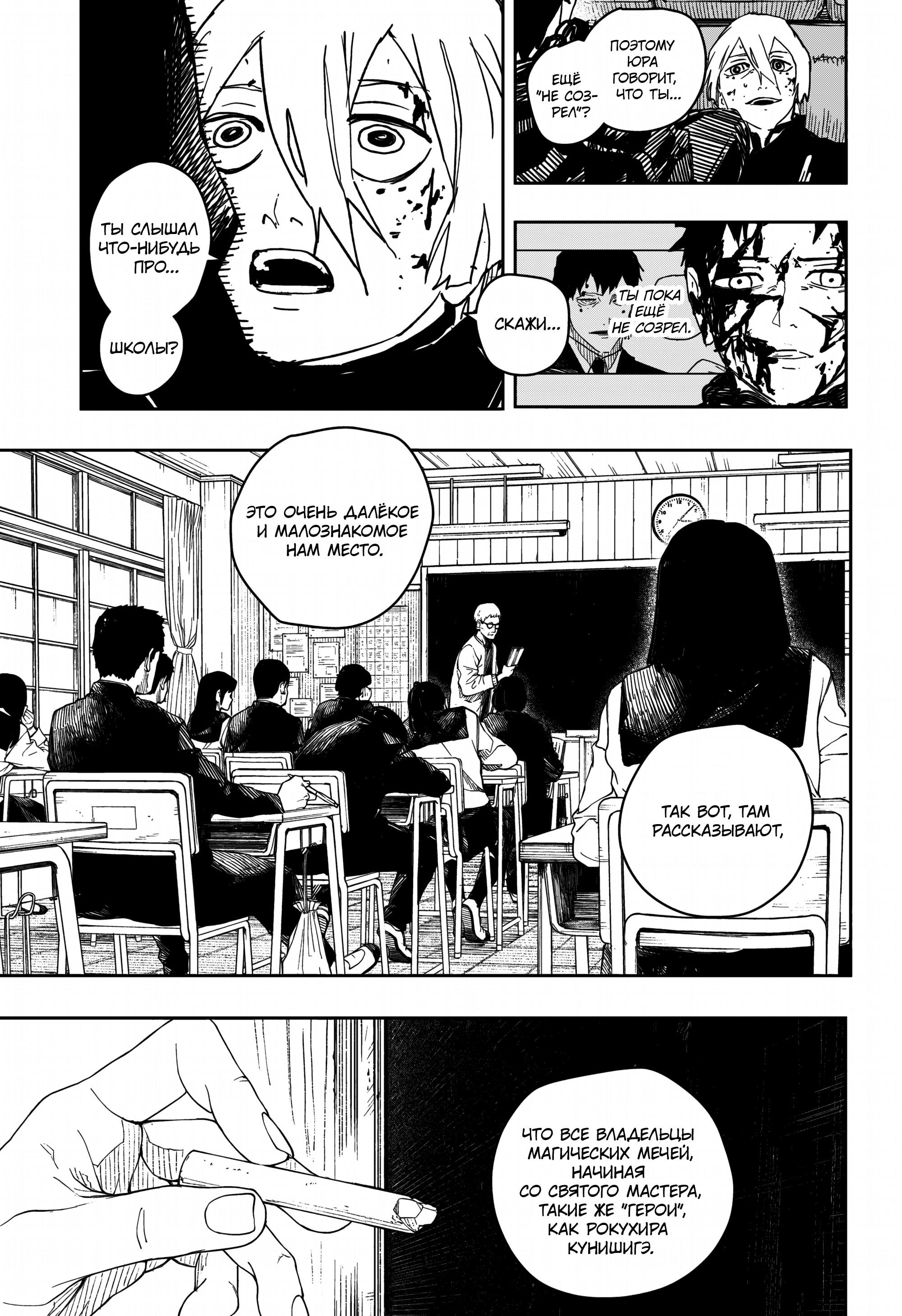 Read Кагурабати RU Manga Online