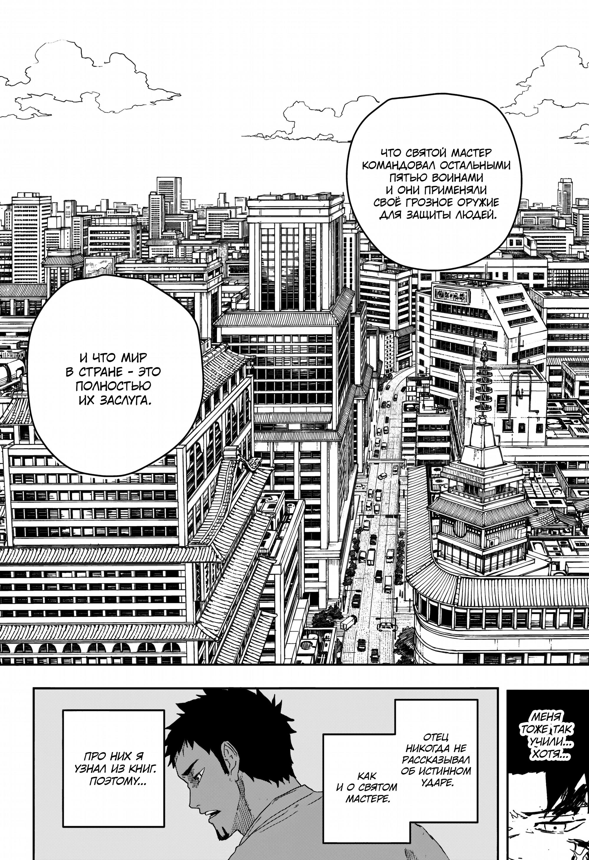 Read Кагурабати RU Manga Online