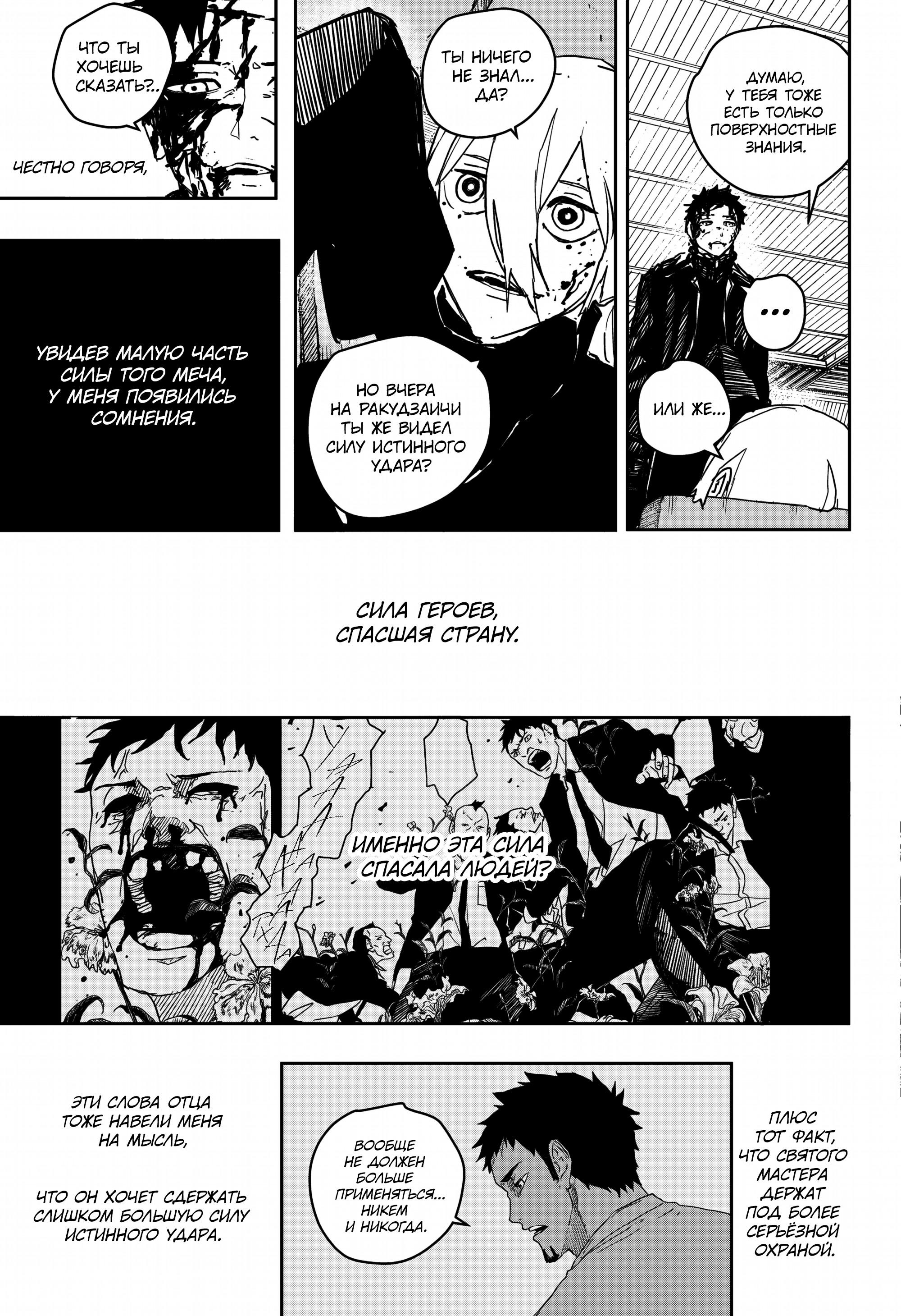 Read Кагурабати RU Manga Online