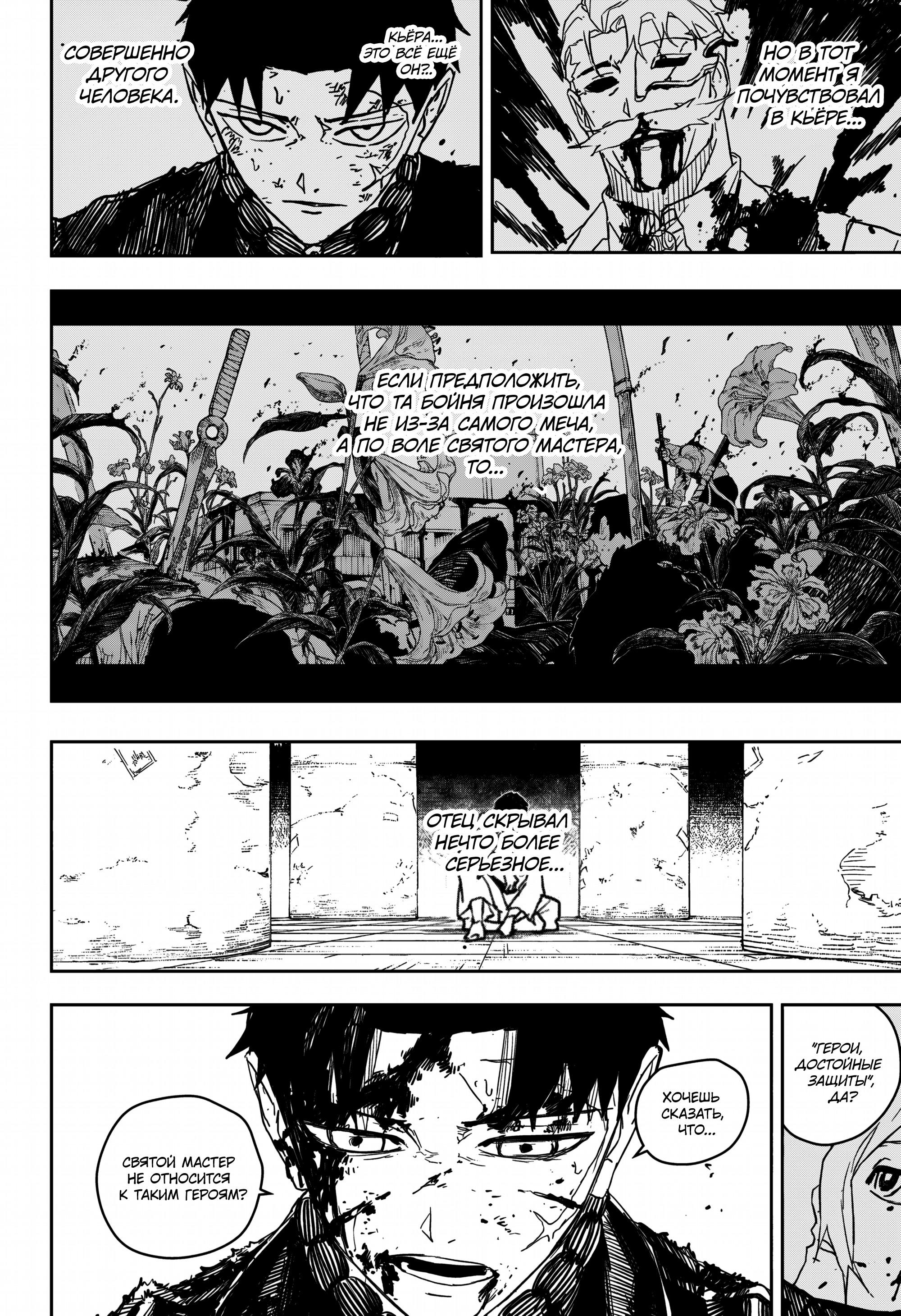 Read Кагурабати RU Manga Online
