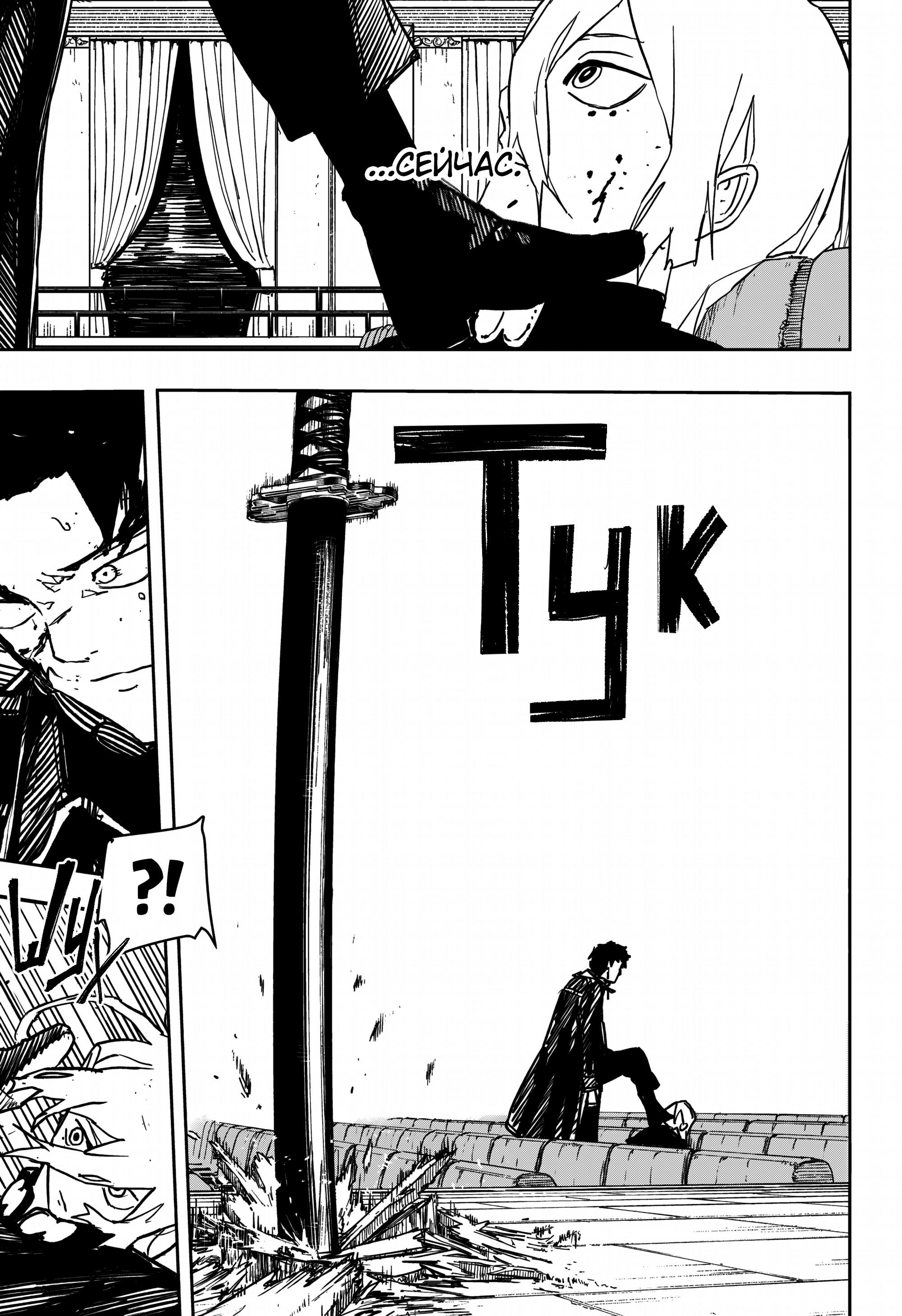 Read Кагурабати RU Manga Online