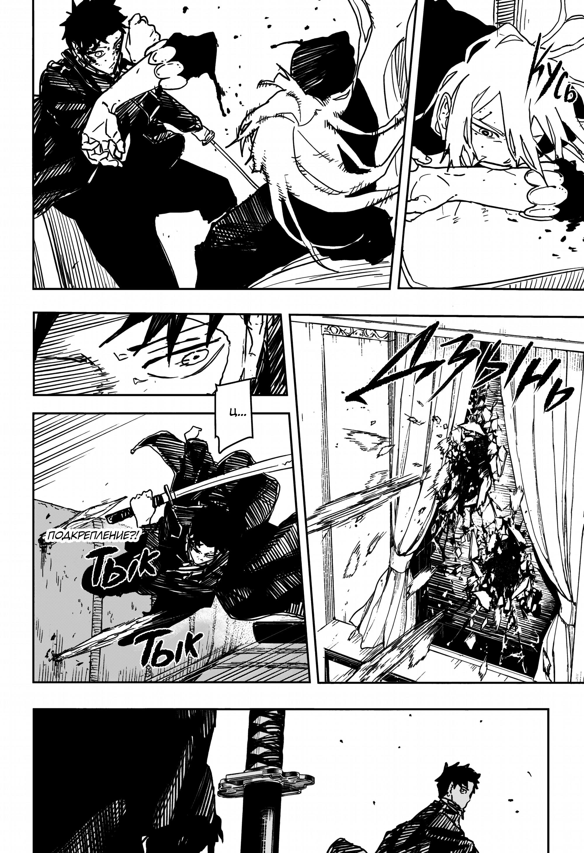 Read Кагурабати RU Manga Online