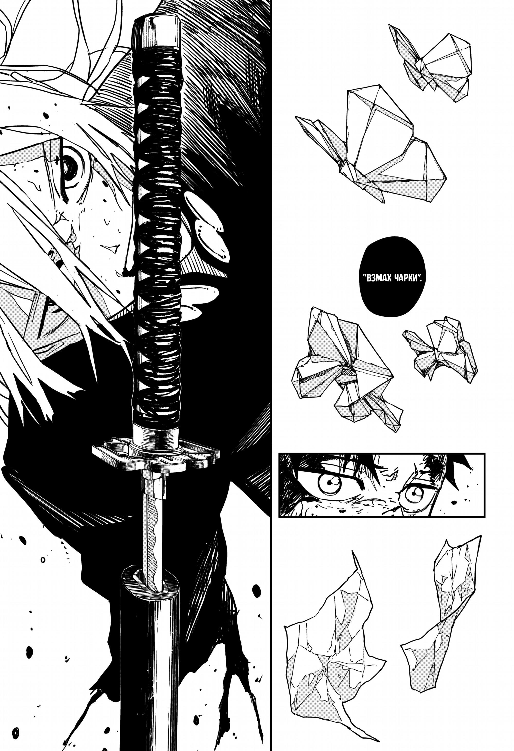 Read Кагурабати RU Manga Online