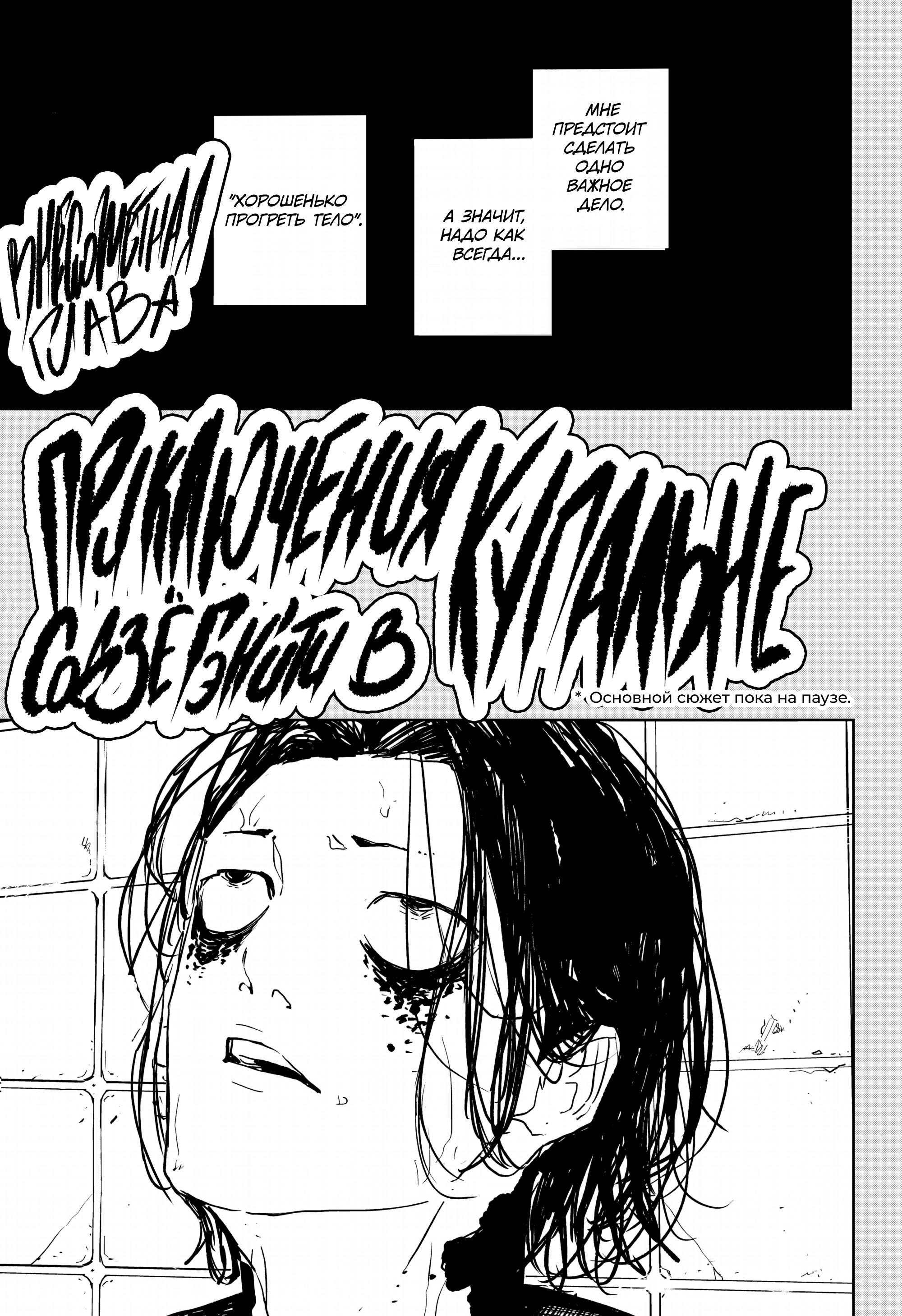Read Кагурабати RU Manga Online
