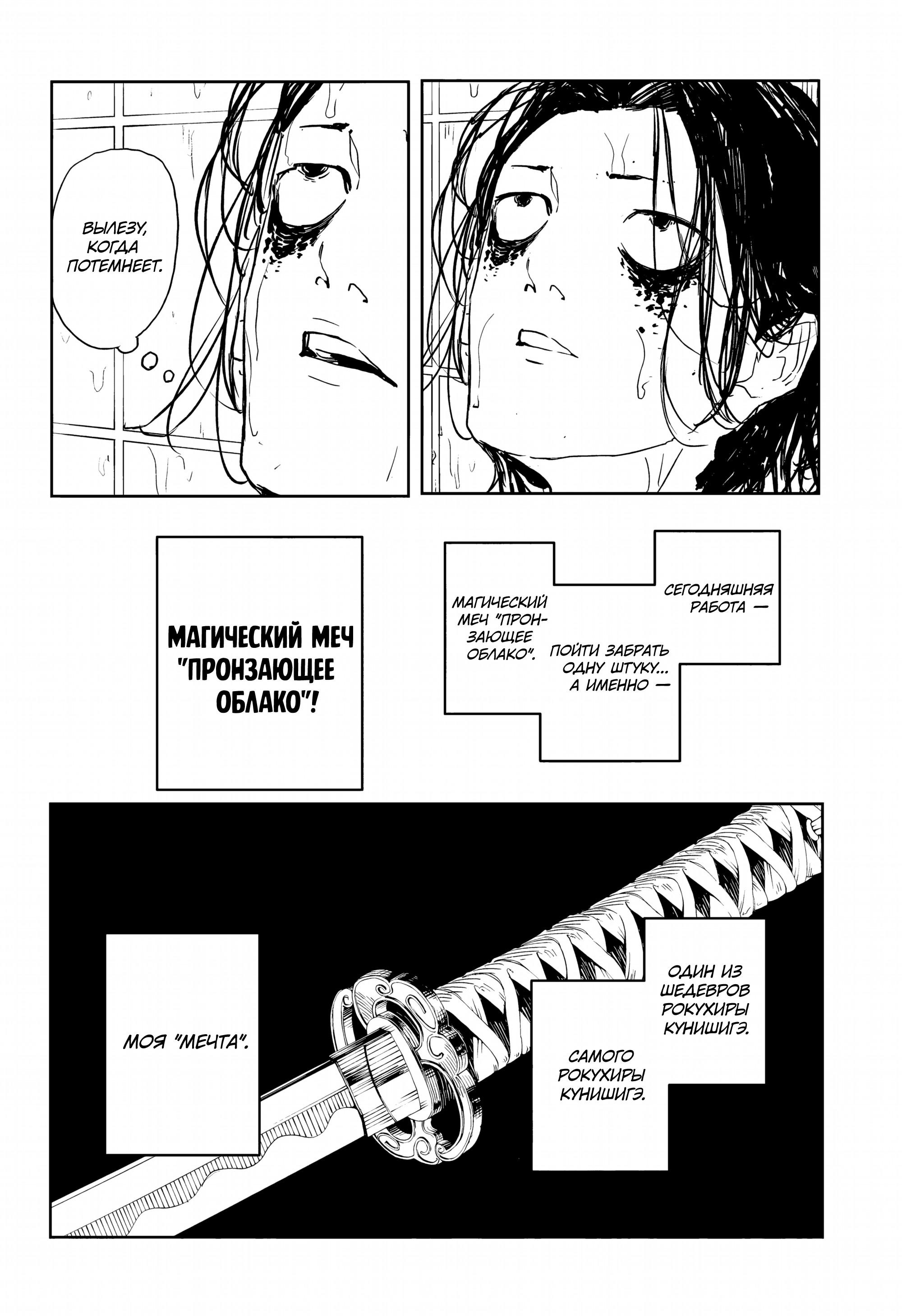 Read Кагурабати RU Manga Online