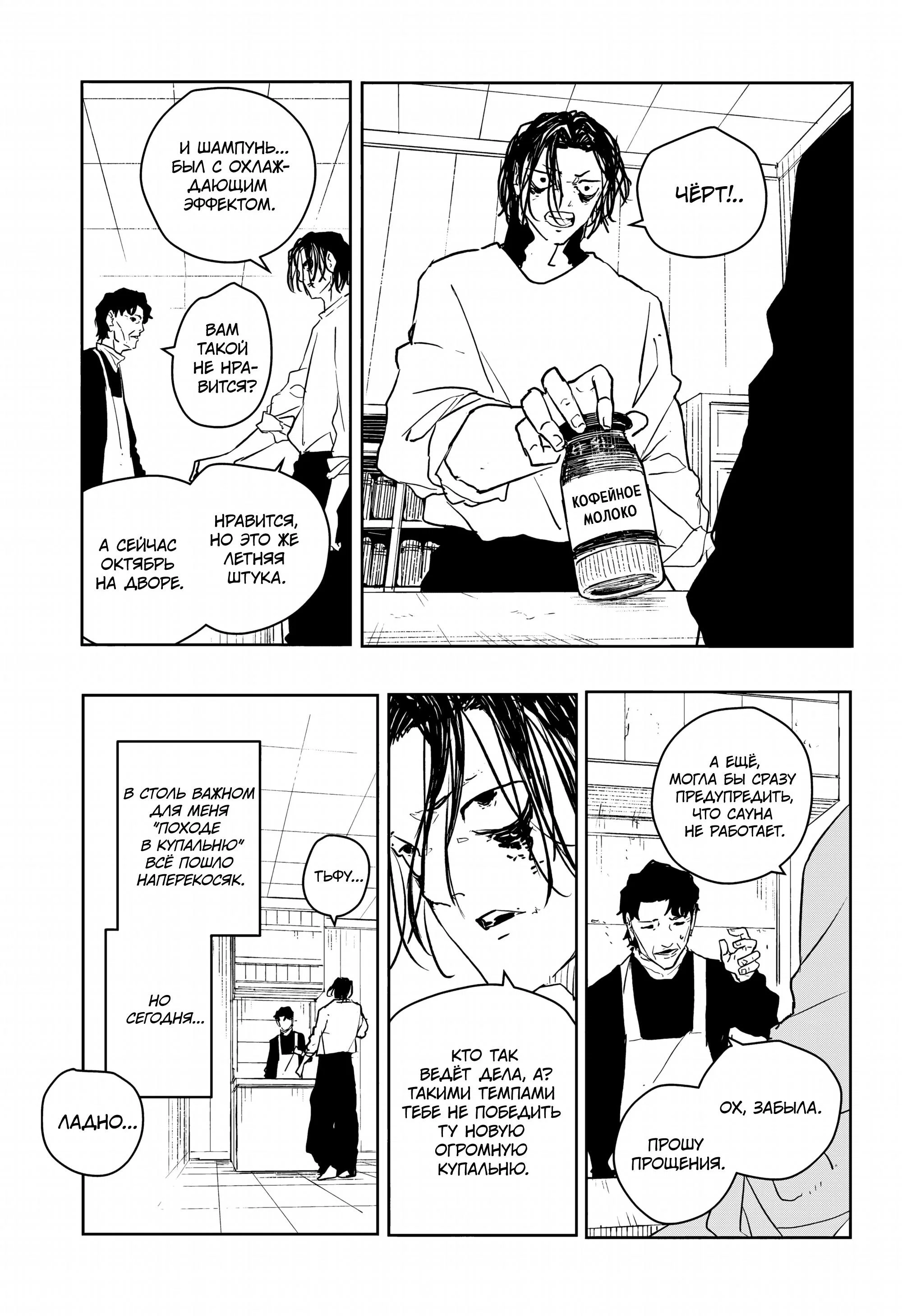 Read Кагурабати RU Manga Online