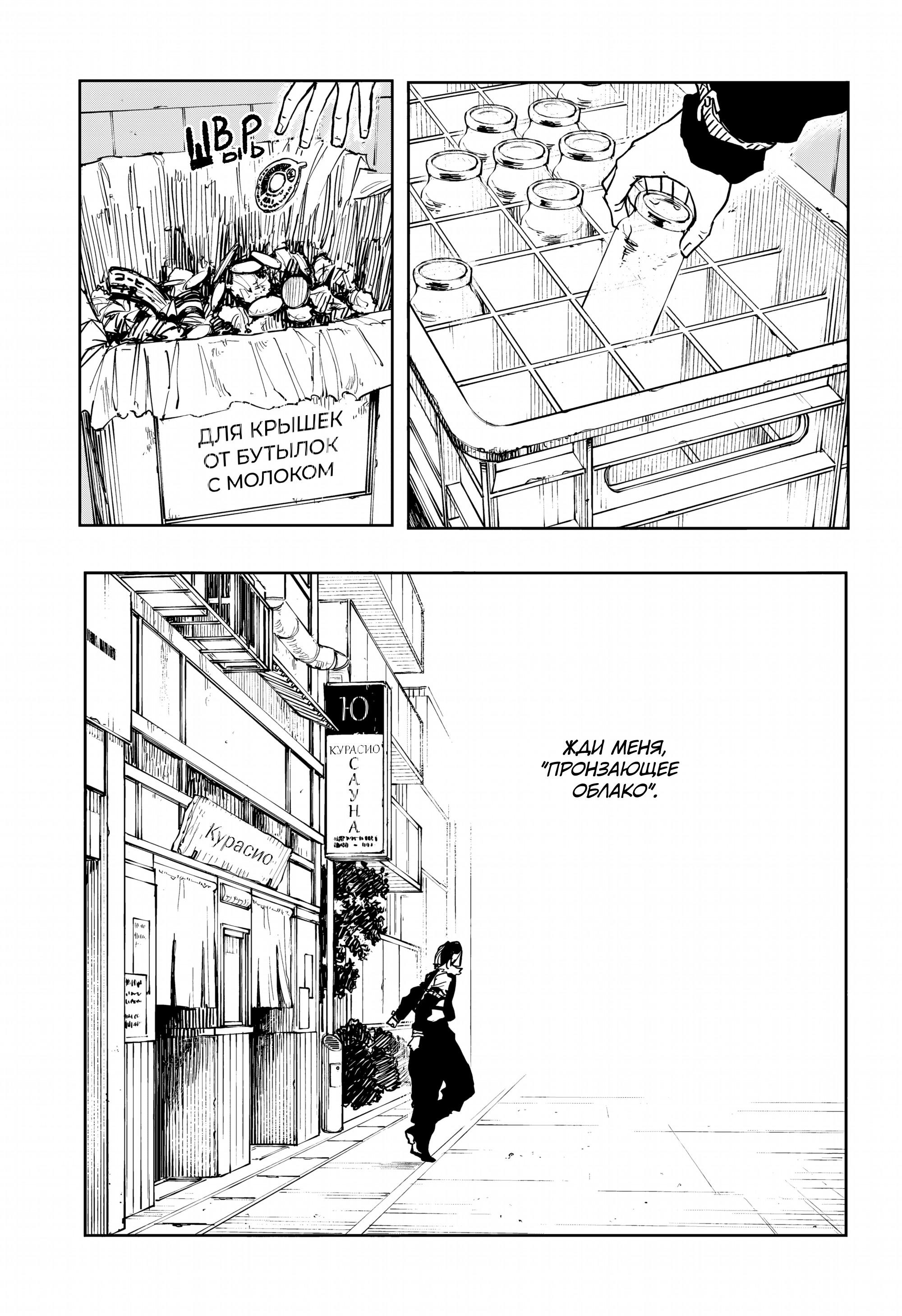 Read Кагурабати RU Manga Online